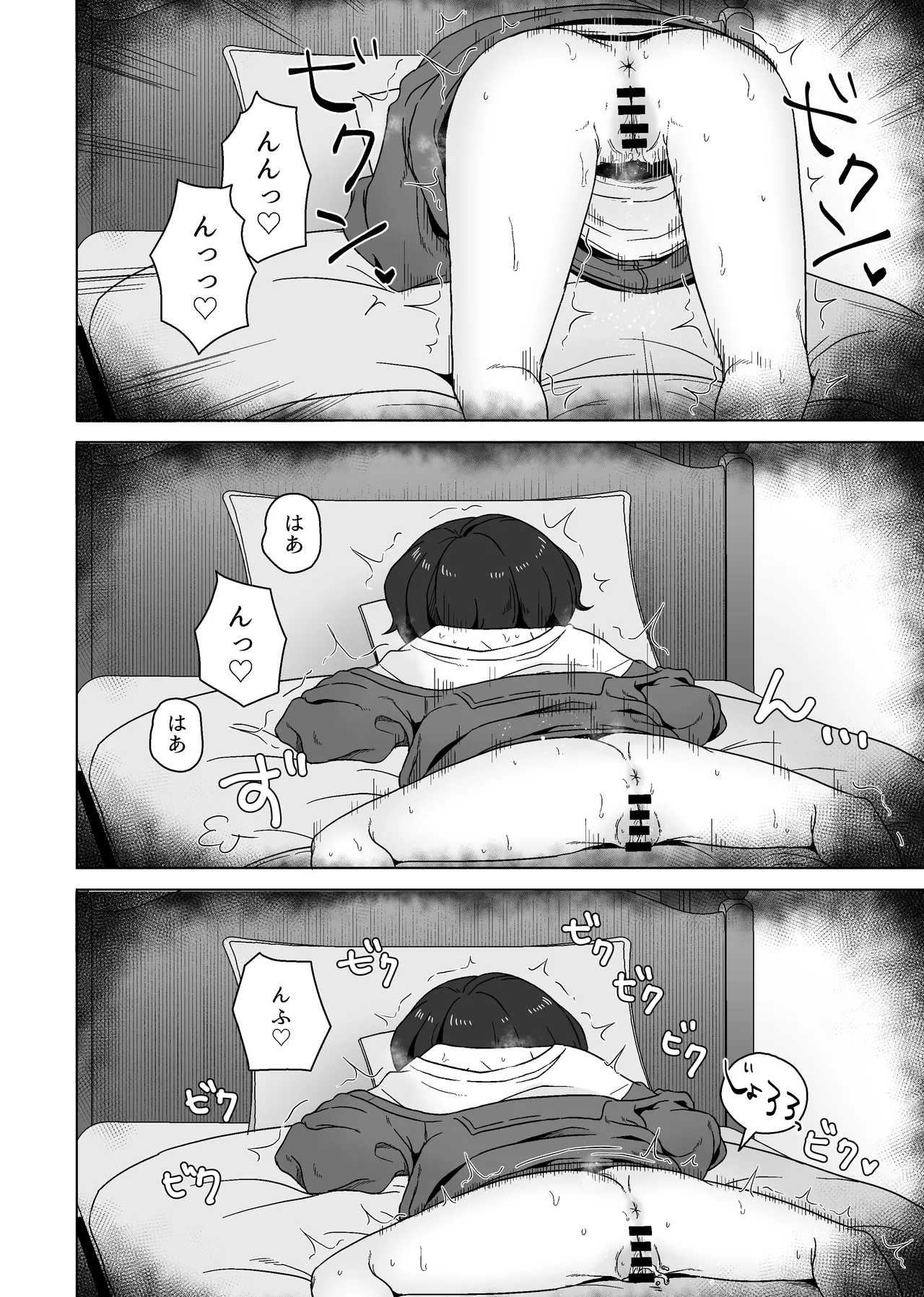 こう見えて年上の幼なじみはちんぽのことばかり考えている Page.16