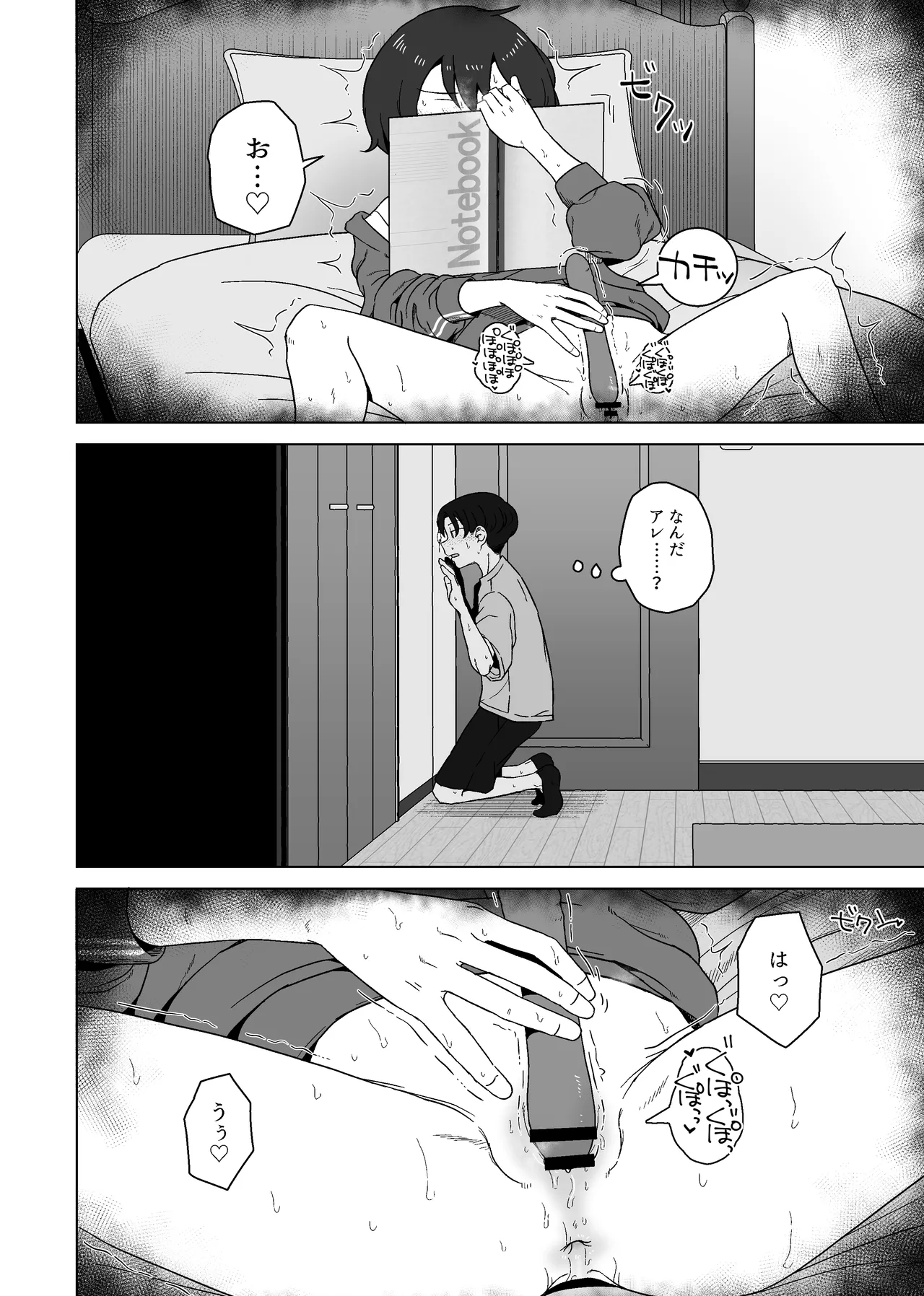 こう見えて年上の幼なじみはちんぽのことばかり考えている Page.18