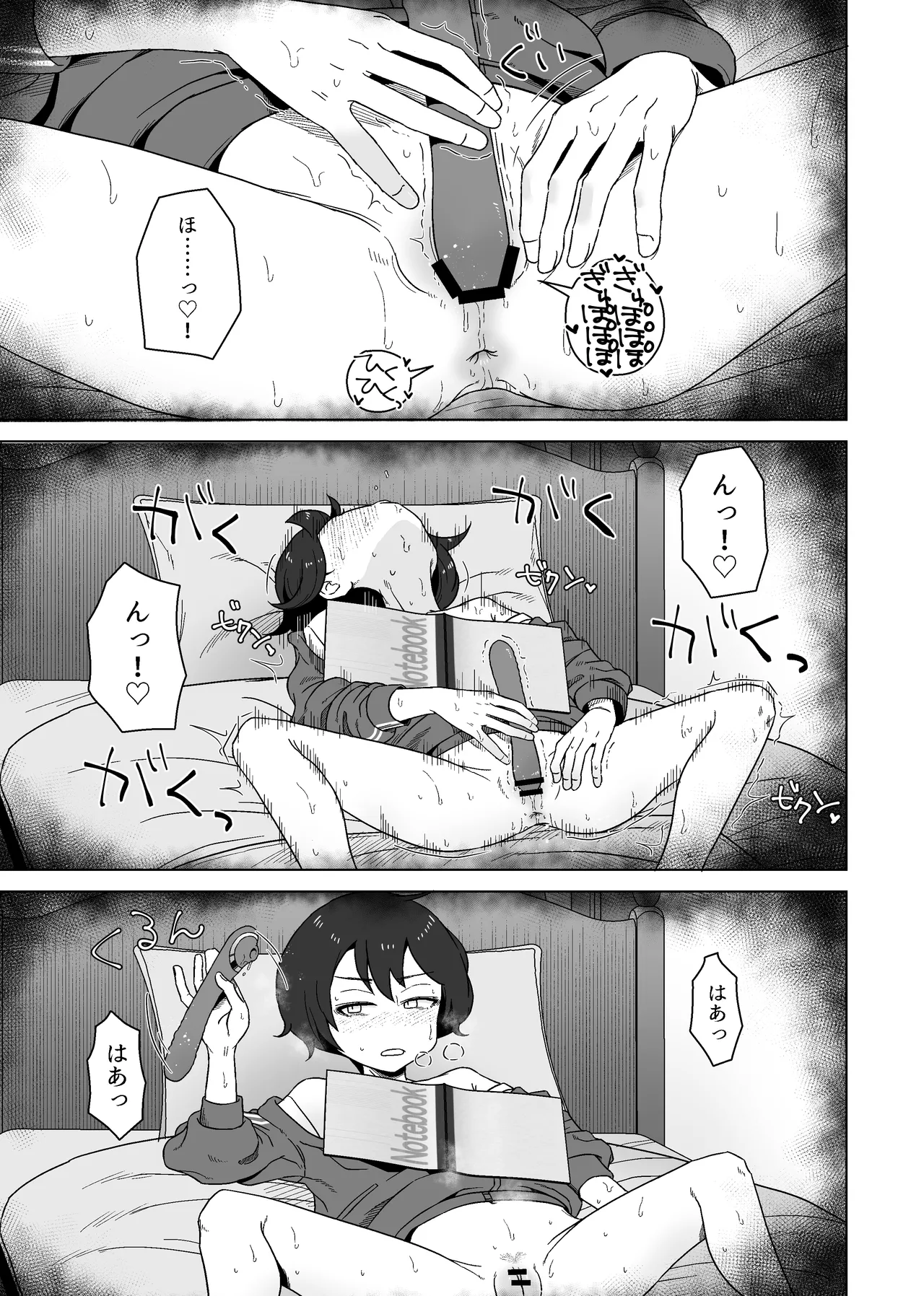 こう見えて年上の幼なじみはちんぽのことばかり考えている Page.19
