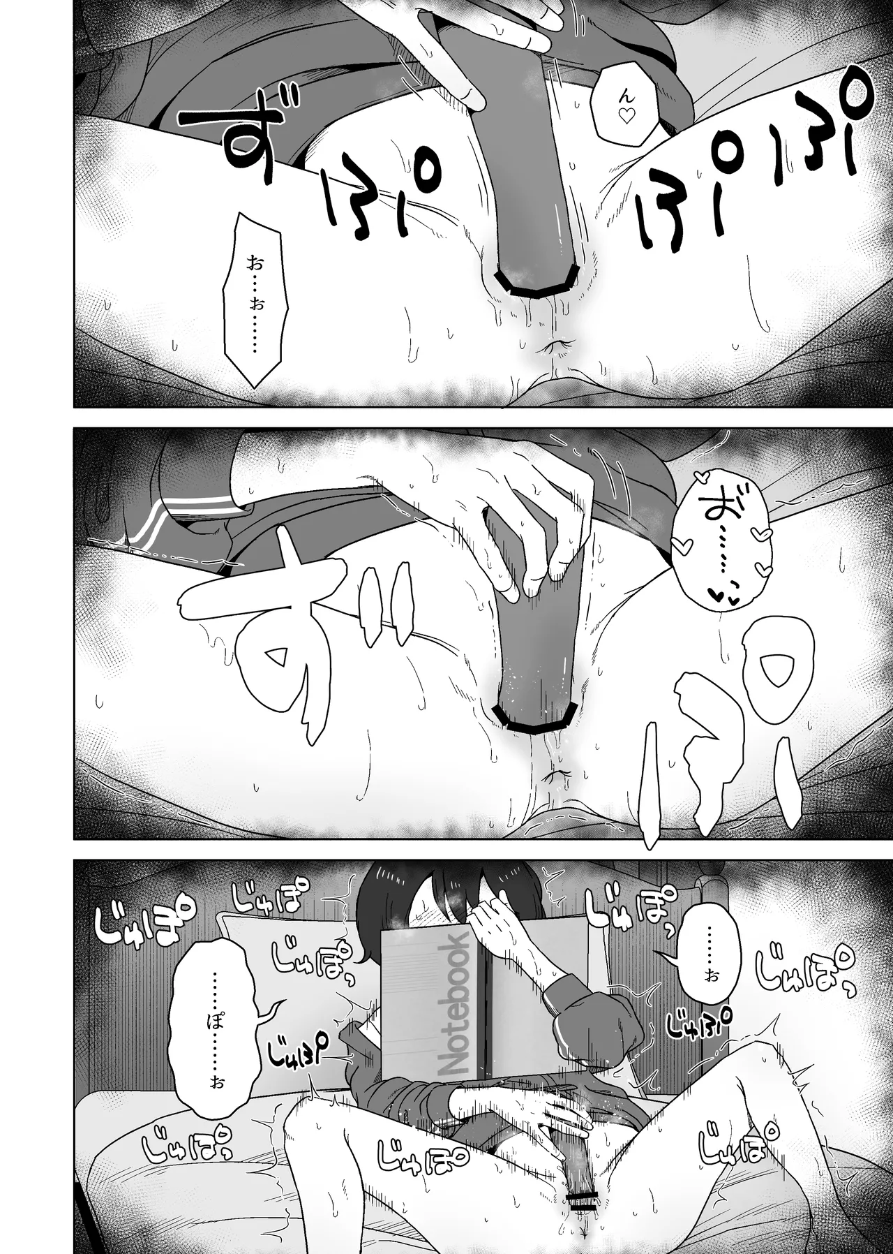 こう見えて年上の幼なじみはちんぽのことばかり考えている Page.20