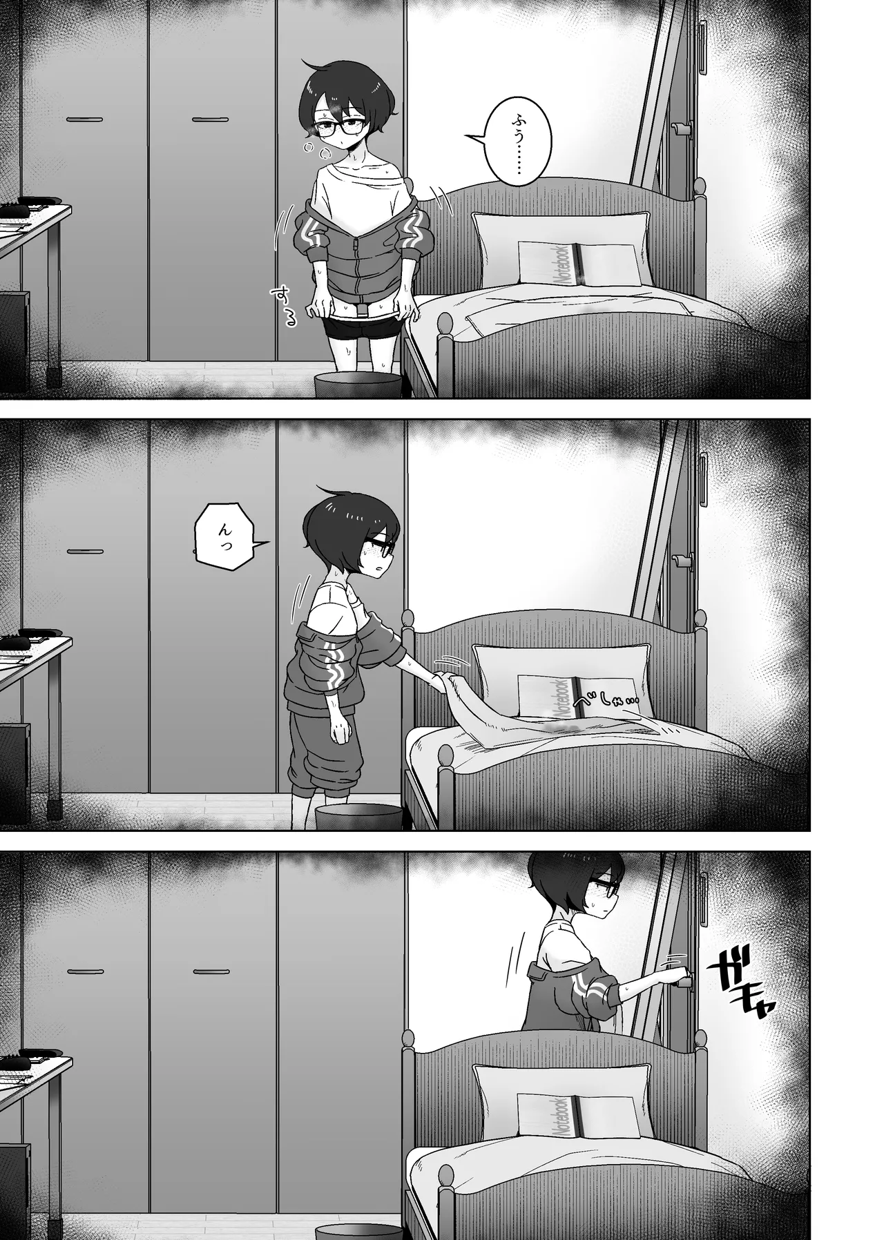 こう見えて年上の幼なじみはちんぽのことばかり考えている Page.23