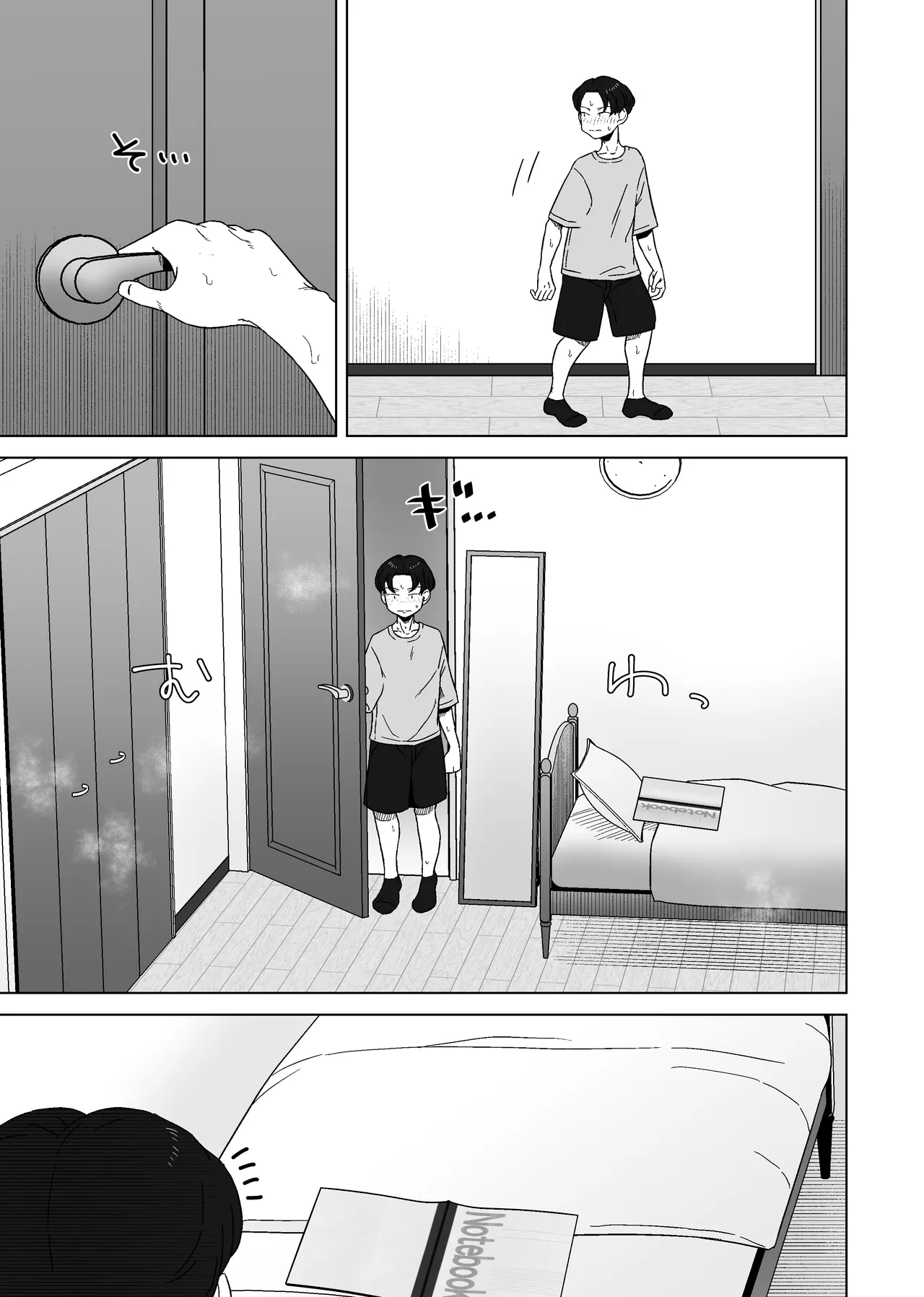 こう見えて年上の幼なじみはちんぽのことばかり考えている Page.25