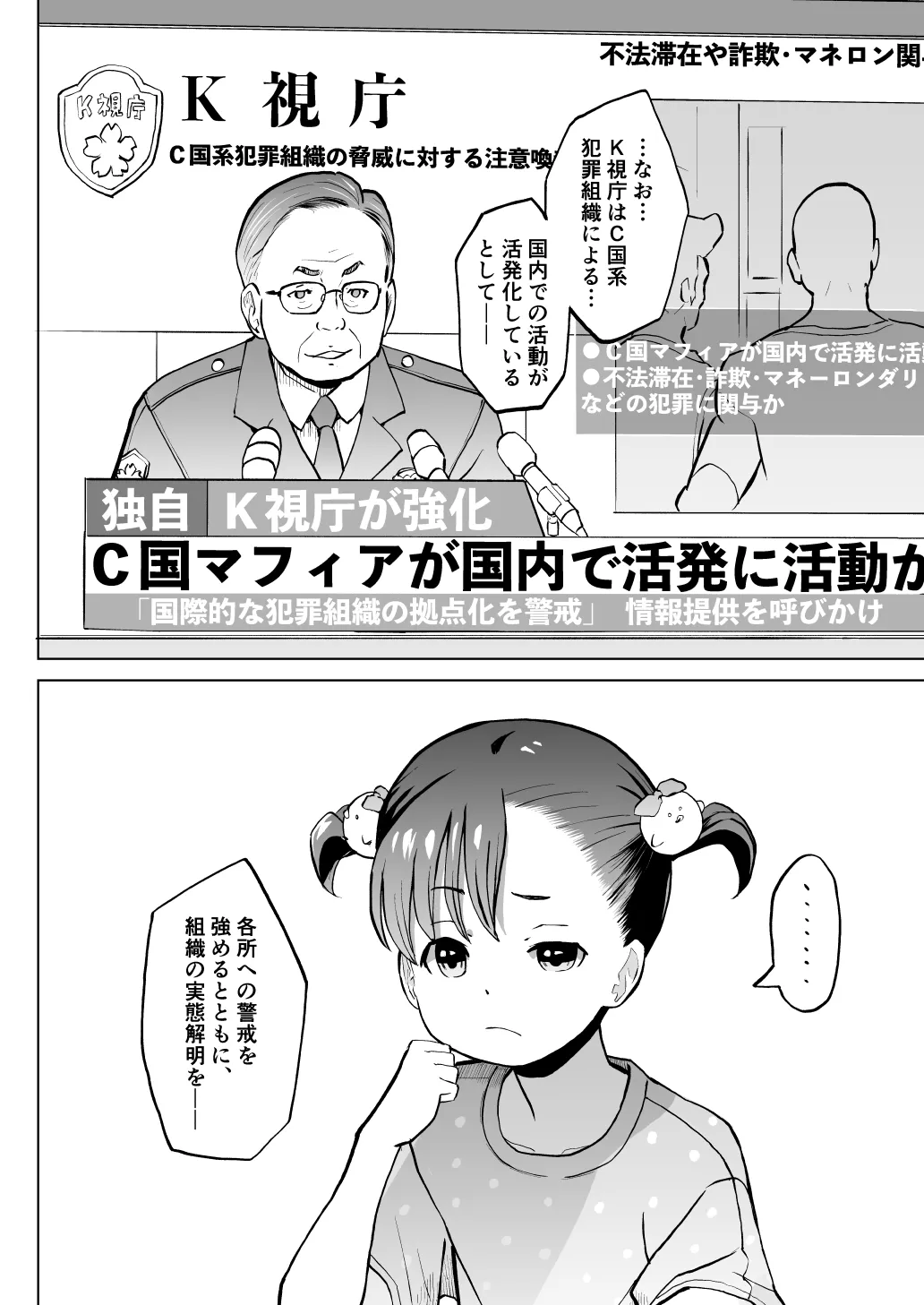 こどもワイフちゃんず！ Third time's the charm! [進行中] Page.49