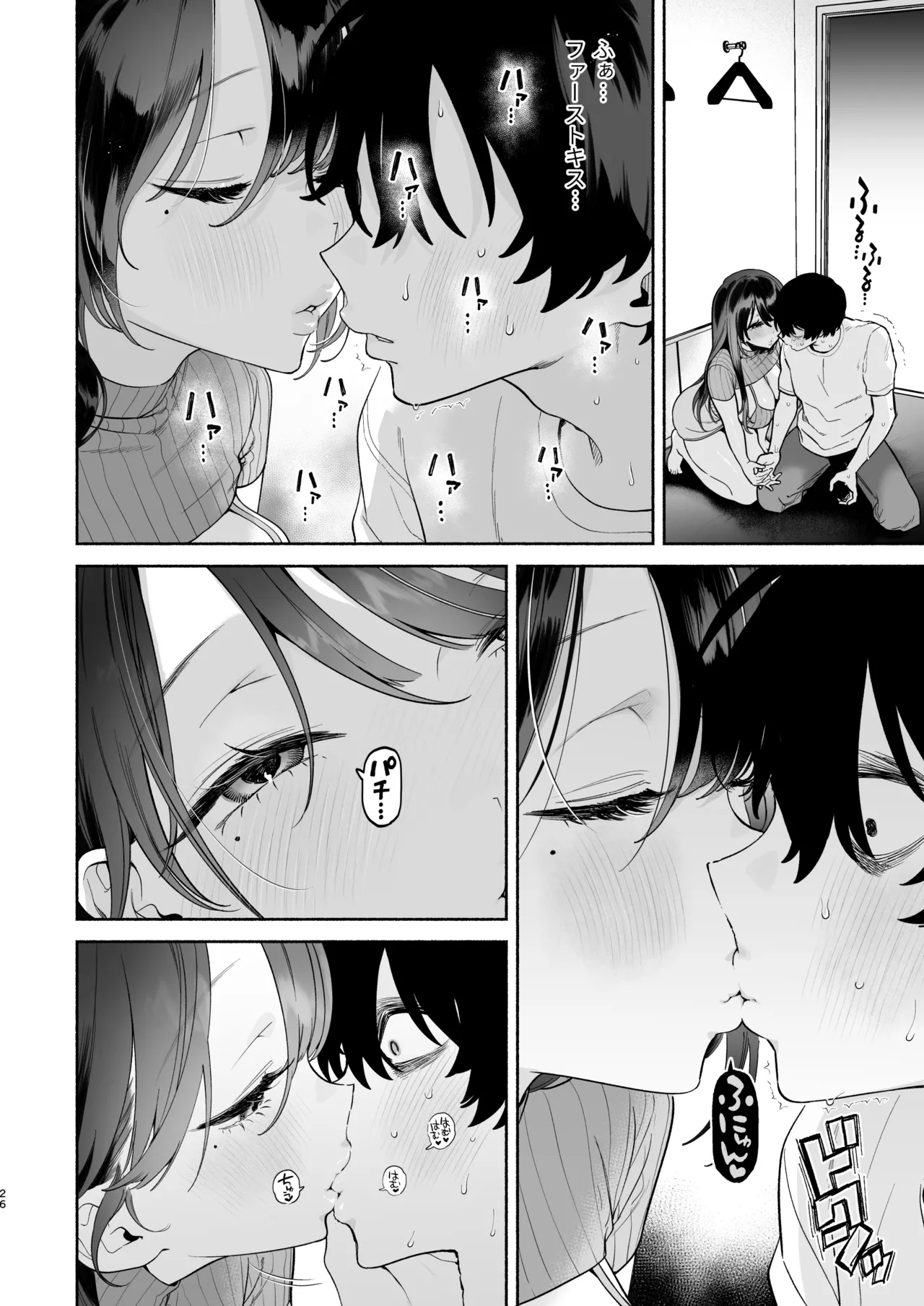 長乳裏垢女子先輩に食べられる Page.25