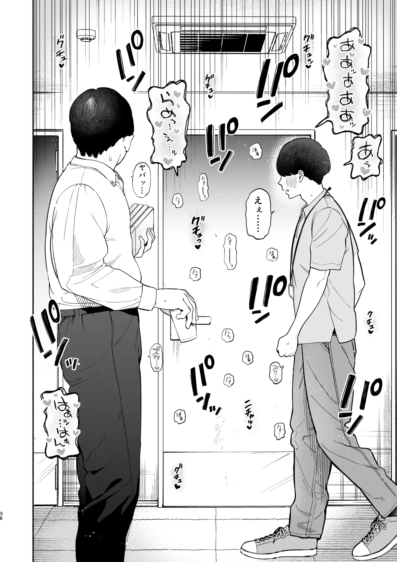 長乳裏垢女子先輩に食べられる Page.35
