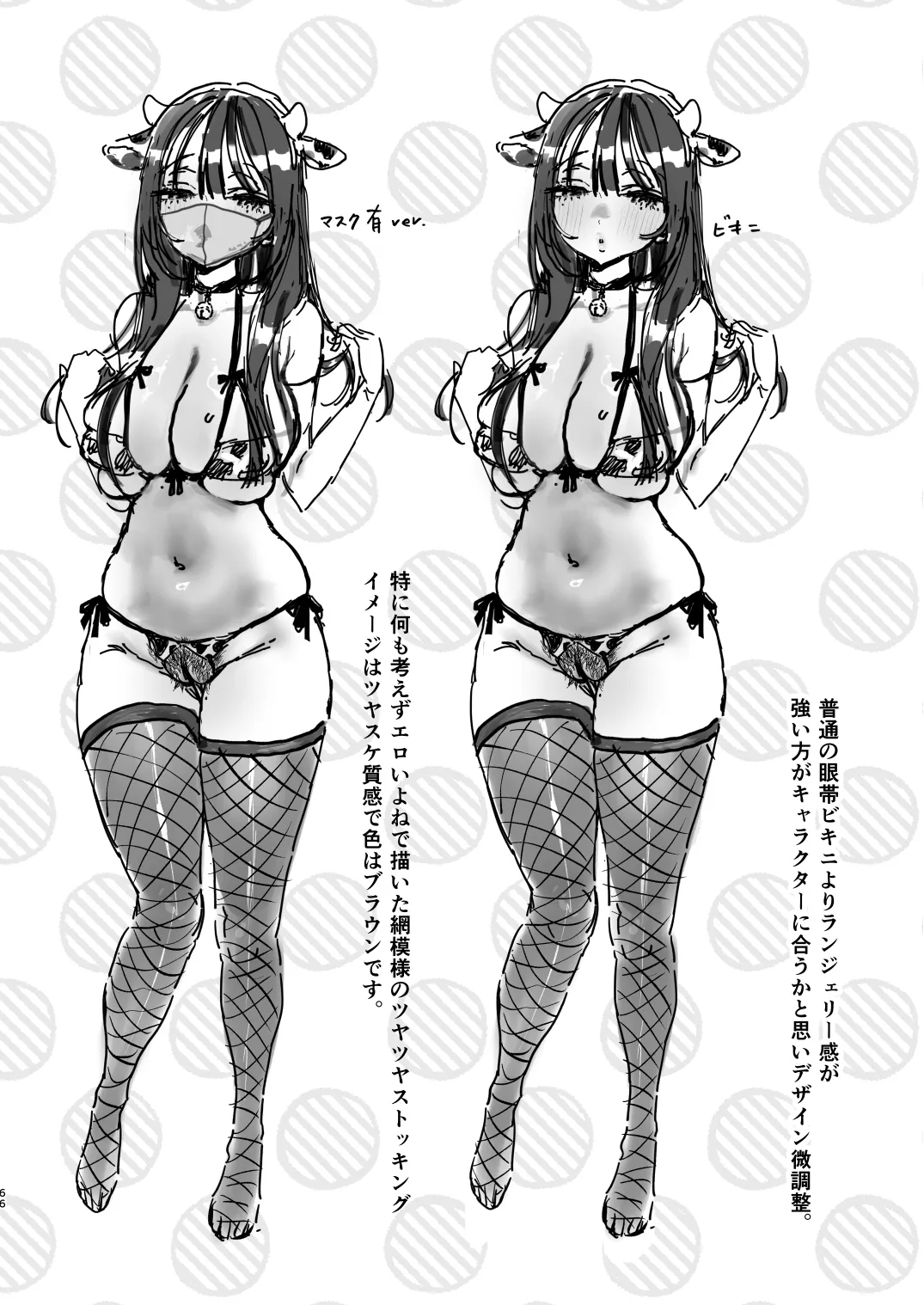 長乳裏垢女子先輩に食べられる Page.64