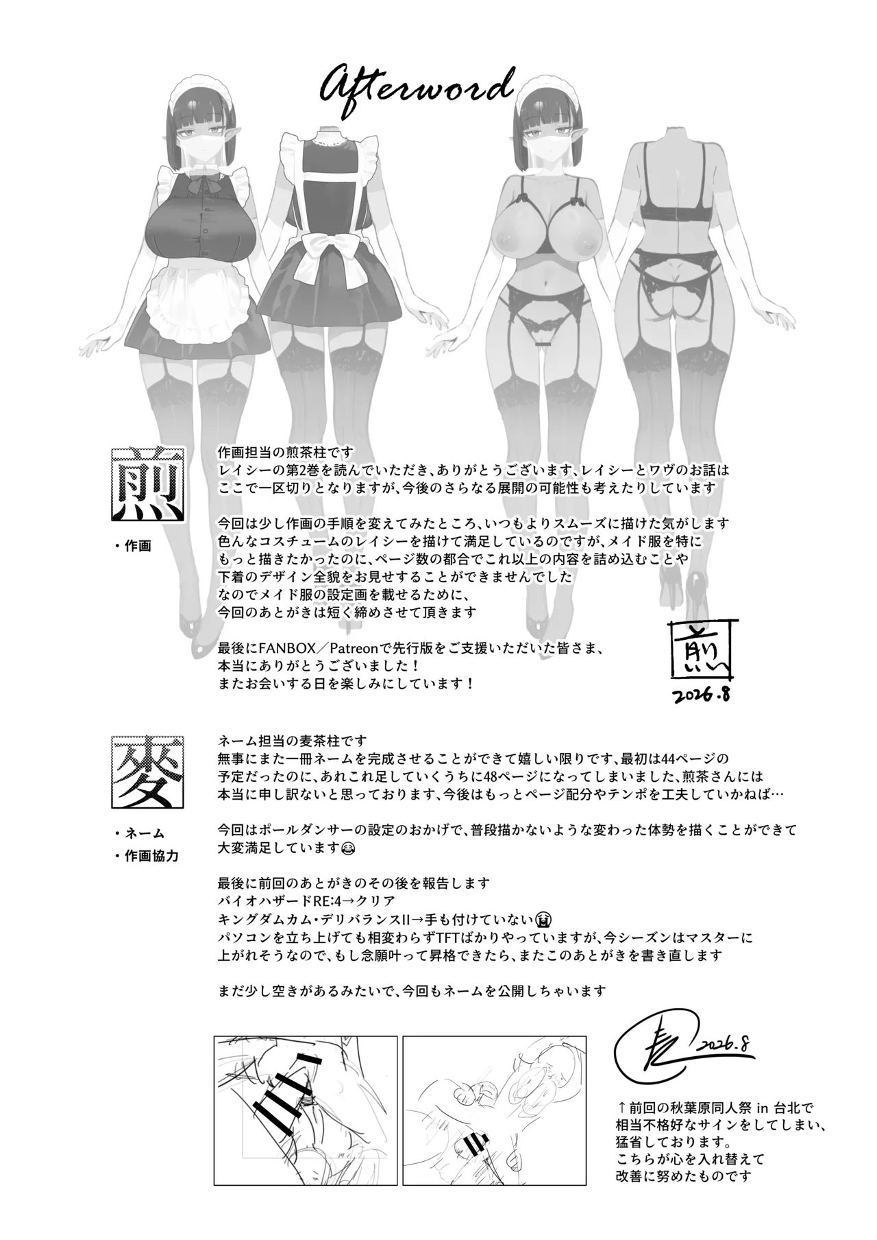 妖精娼館 3号室レイシー 〜褐色肌エルフを指名した童貞オーク〜 2 Page.46