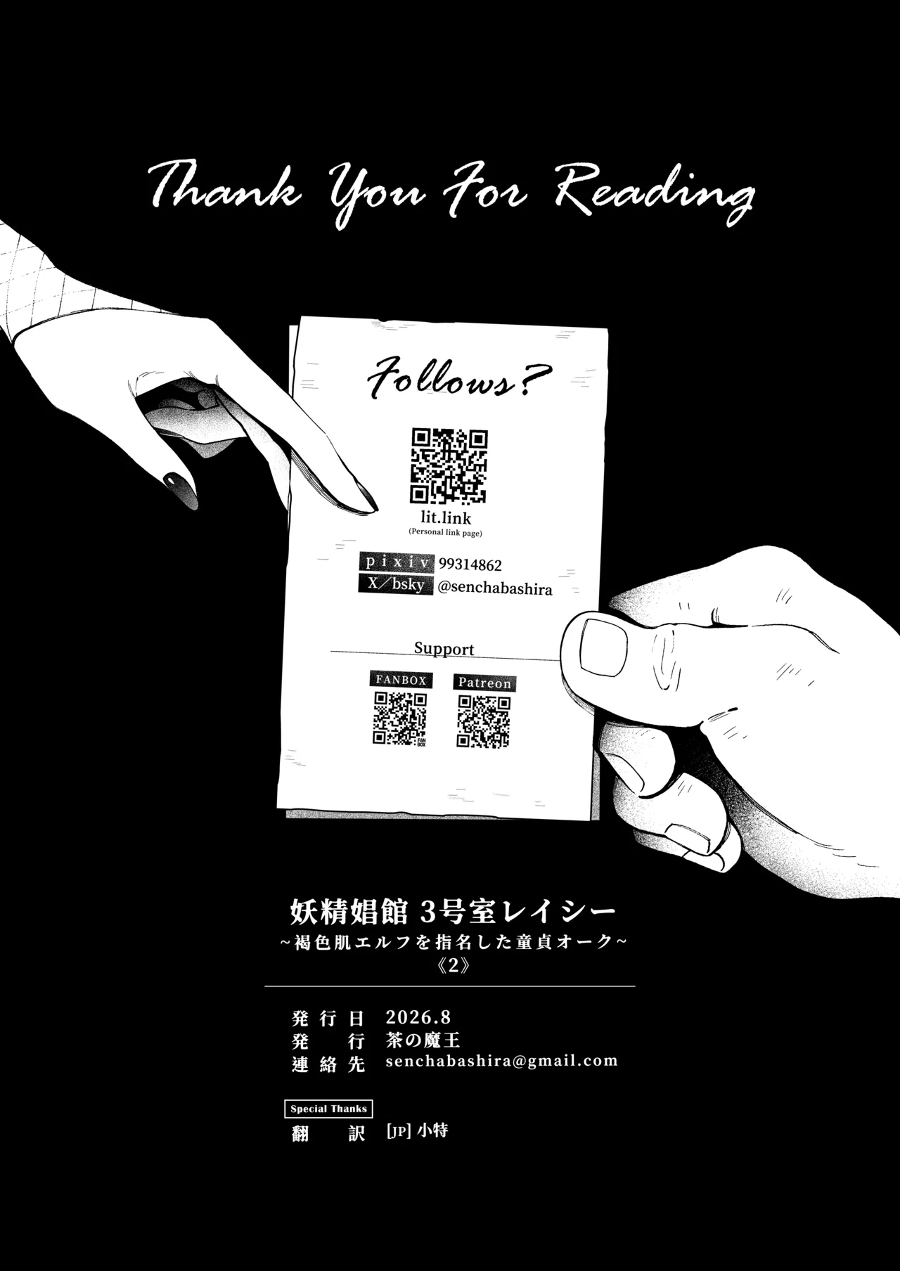 妖精娼館 3号室レイシー 〜褐色肌エルフを指名した童貞オーク〜 2 Page.49