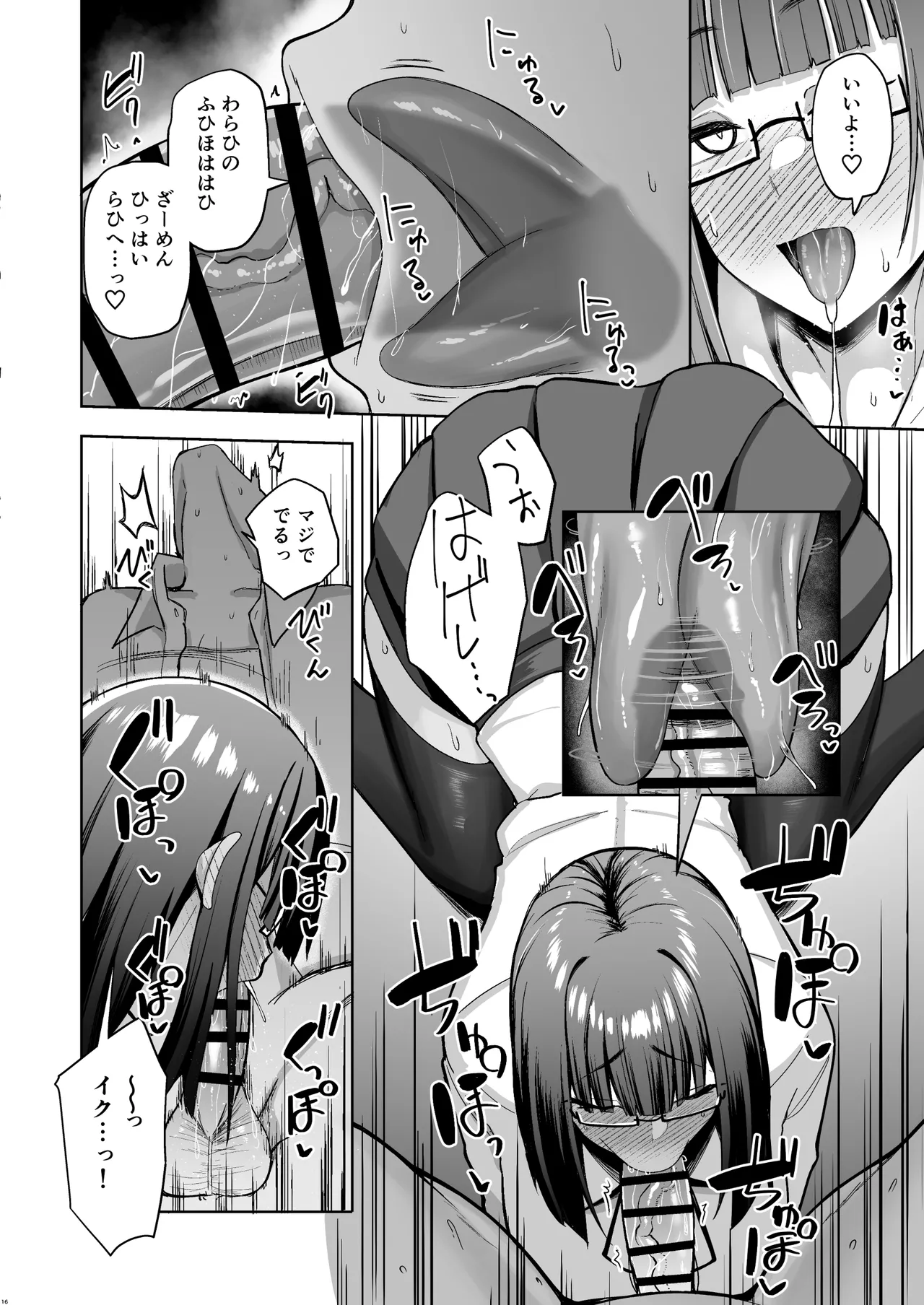 大人しそうな爆乳彼女が想像以上にグイグイ来る Page.15