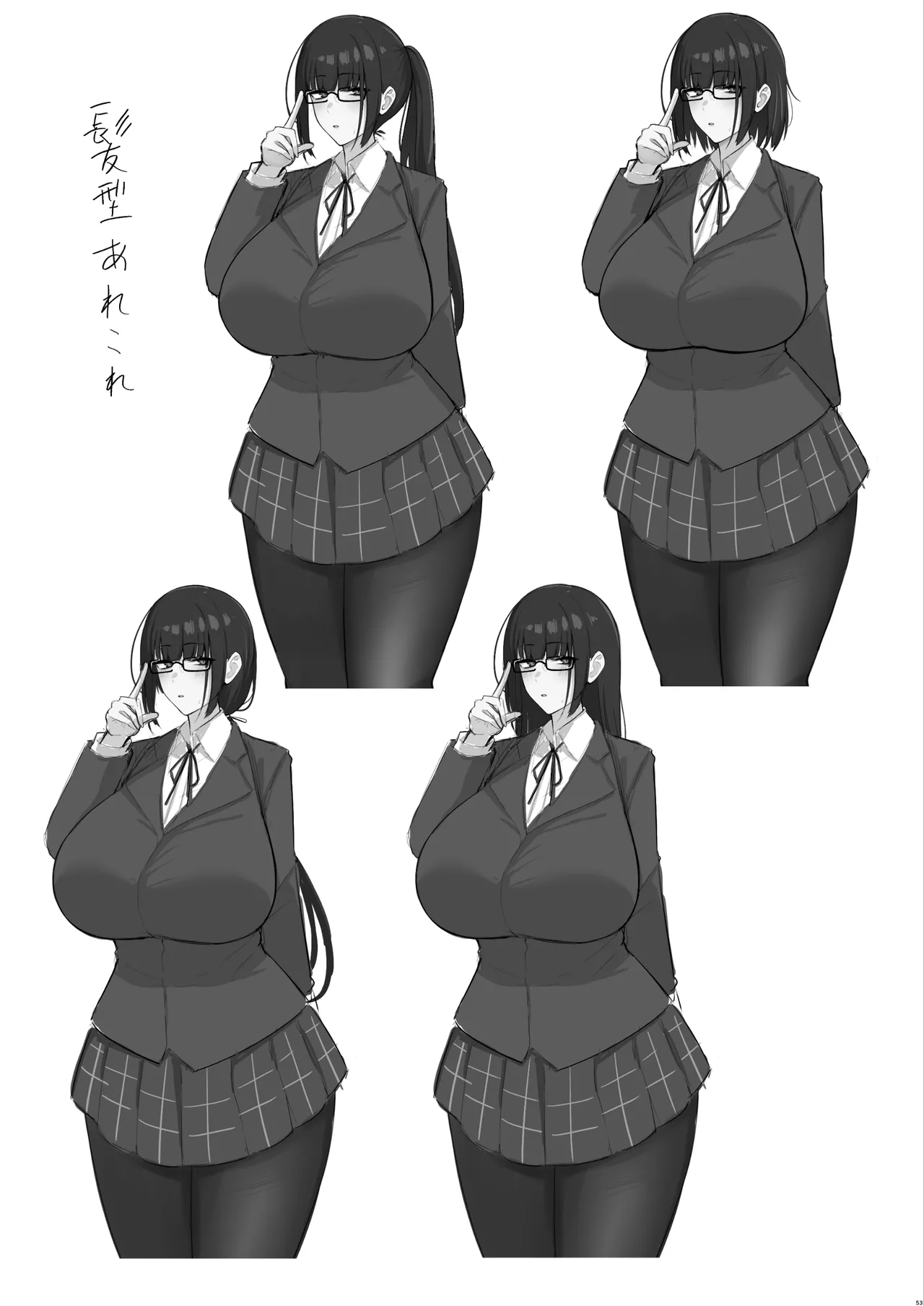 大人しそうな爆乳彼女が想像以上にグイグイ来る Page.52