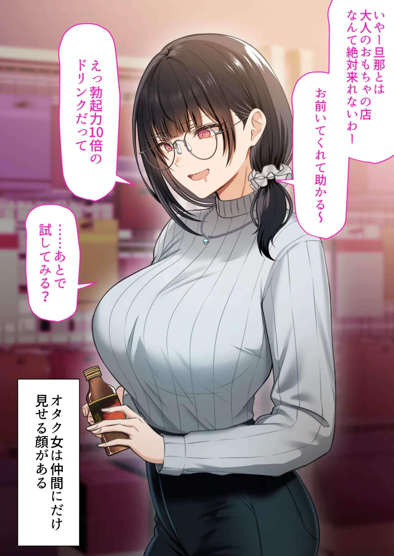 オタク同士の友情は結婚しても成立するよね？ 〜元・女友達と不倫セックス〜 Page.36