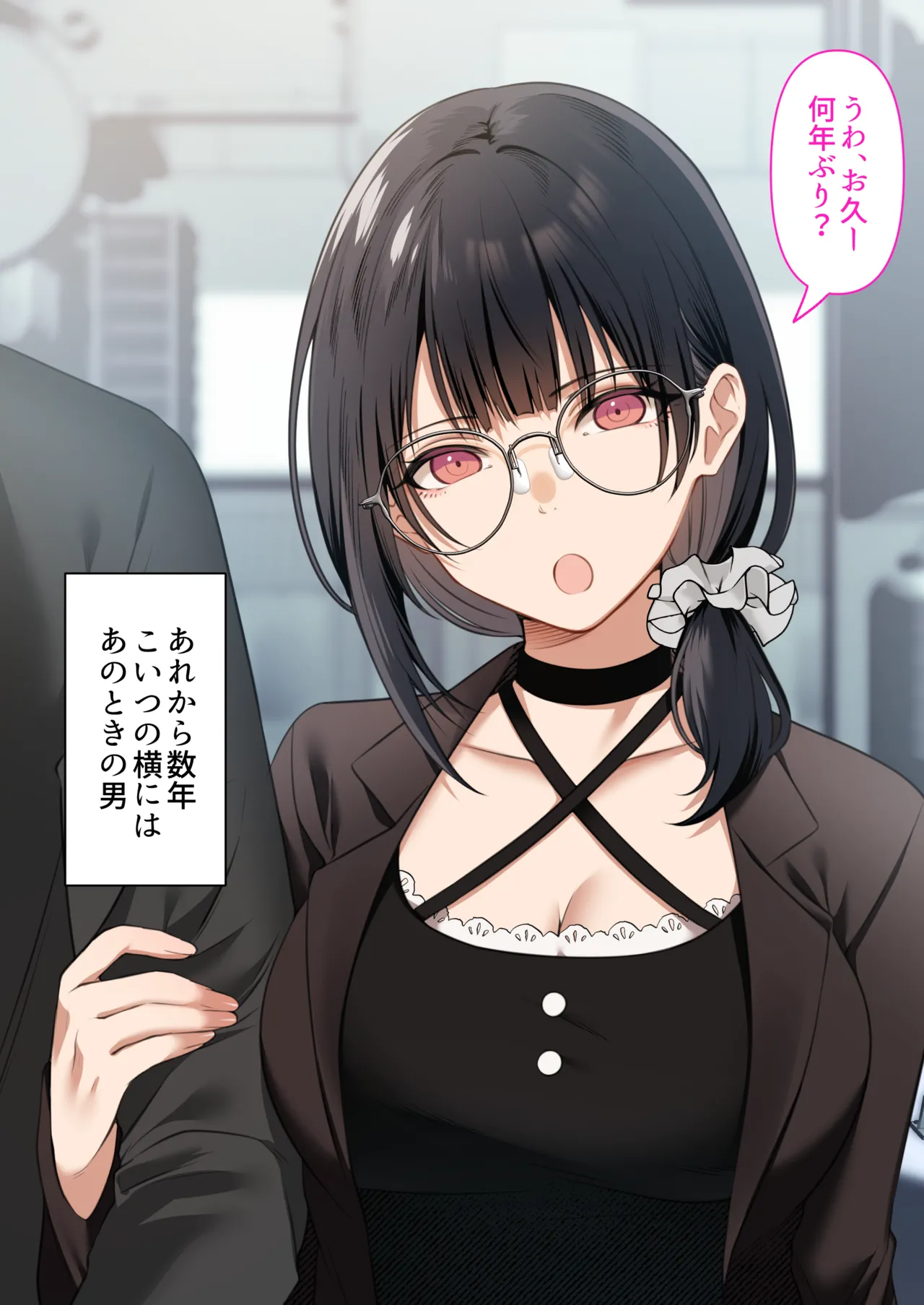 オタク同士の友情は結婚しても成立するよね？ 〜元・女友達と不倫セックス〜 Page.5
