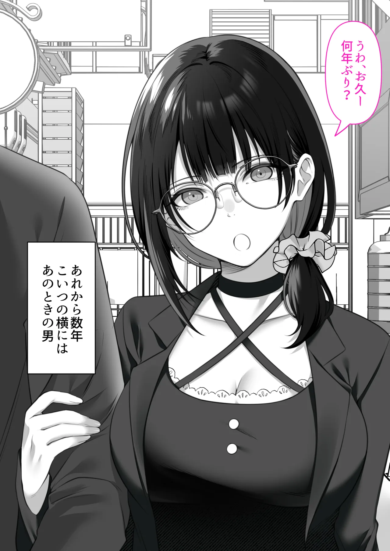 オタク同士の友情は結婚しても成立するよね？ 〜元・女友達と不倫セックス〜 Page.57