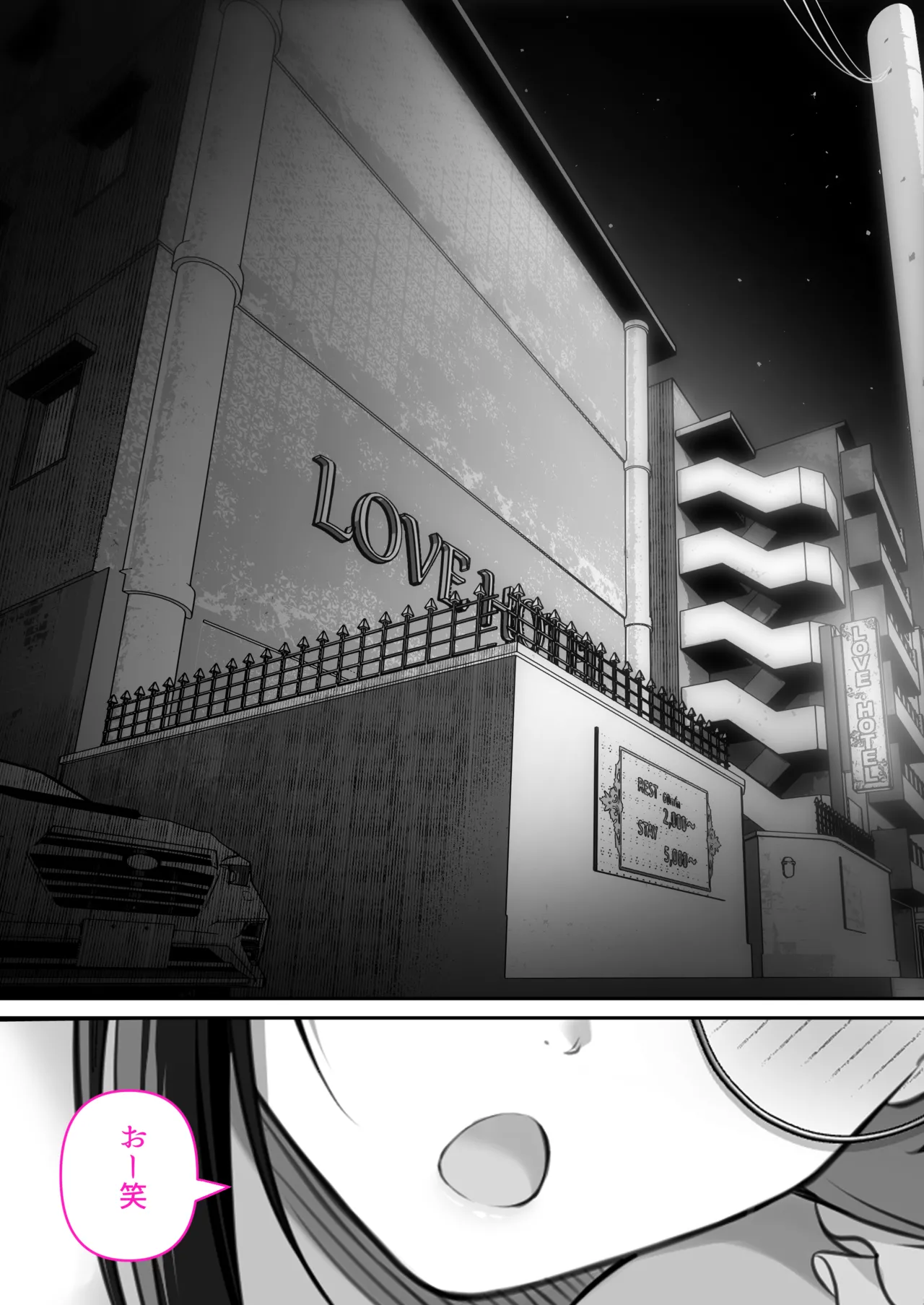 オタク同士の友情は結婚しても成立するよね？ 〜元・女友達と不倫セックス〜 Page.62