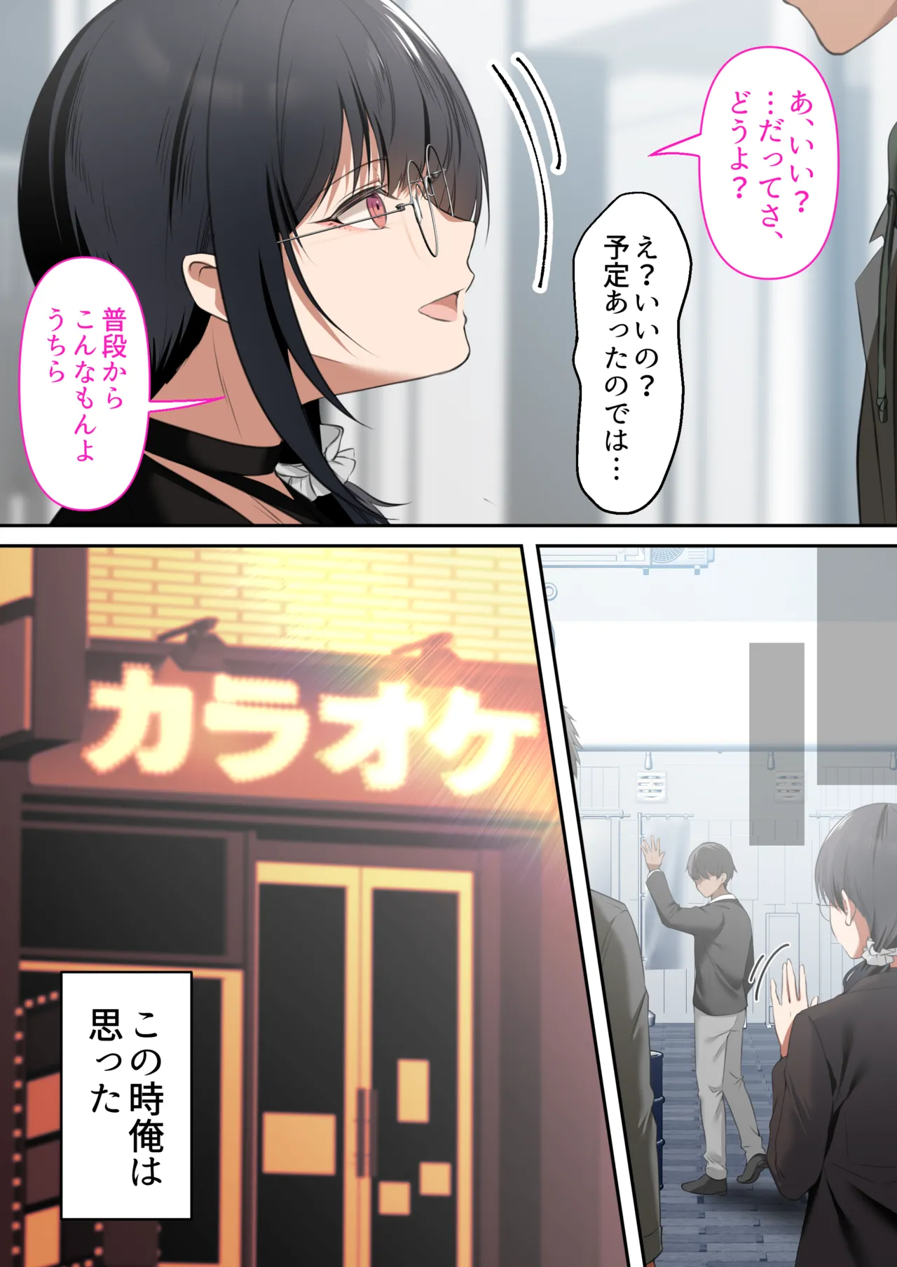 オタク同士の友情は結婚しても成立するよね？ 〜元・女友達と不倫セックス〜 Page.7