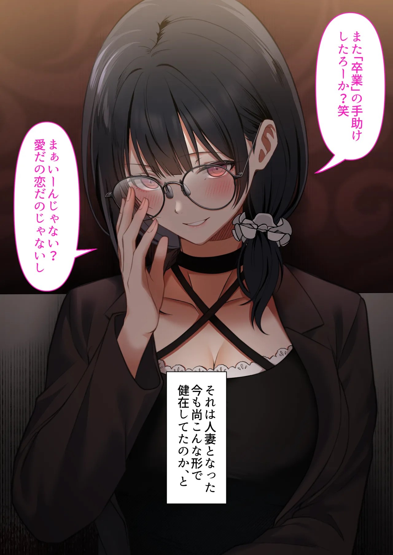オタク同士の友情は結婚しても成立するよね？ 〜元・女友達と不倫セックス〜 Page.9