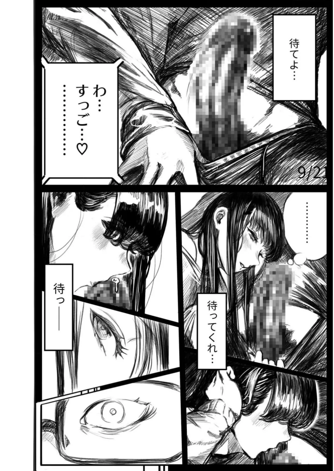 背徳譚 1+2 [AI-generated] Page.13