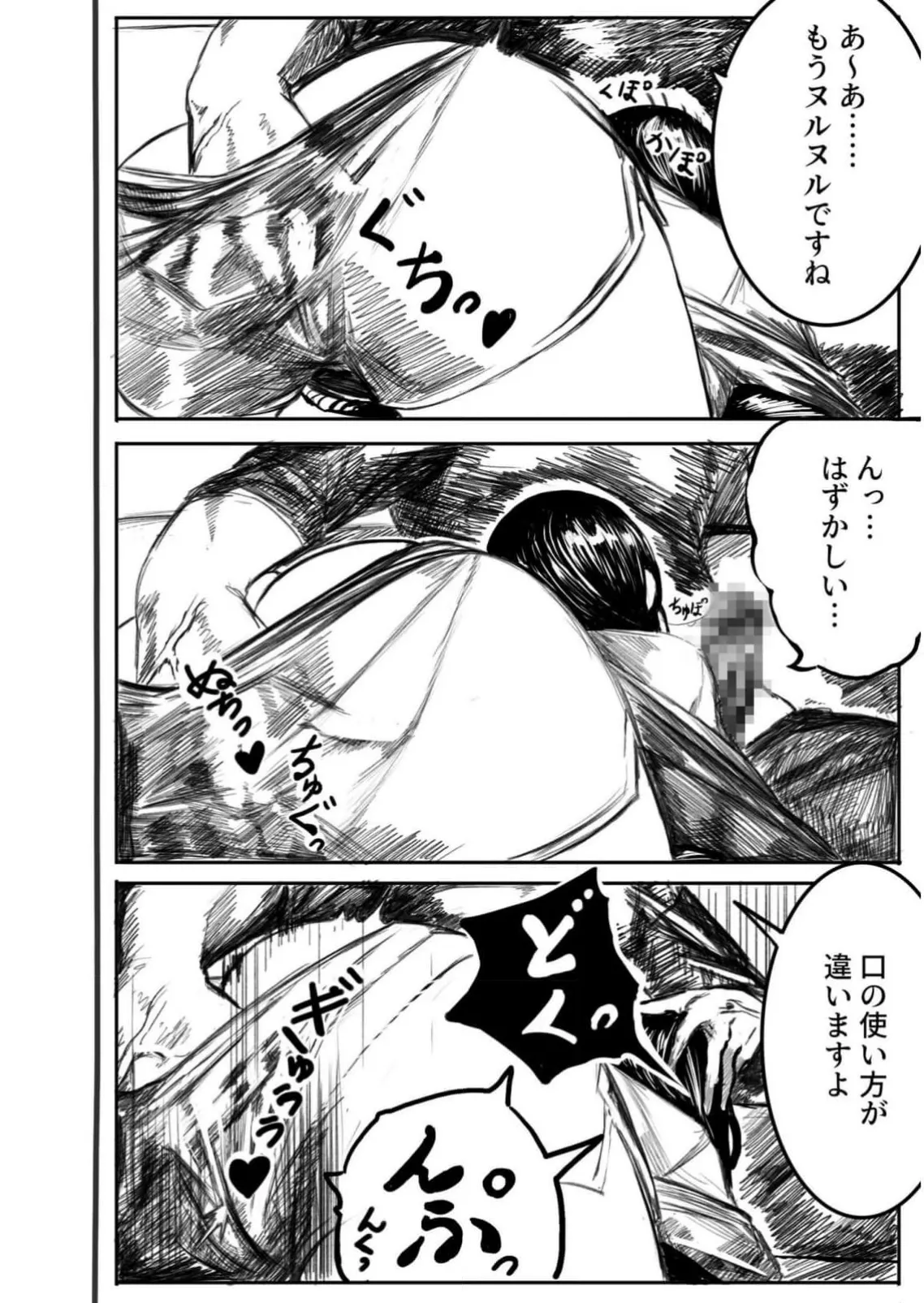 背徳譚 1+2 [AI-generated] Page.15