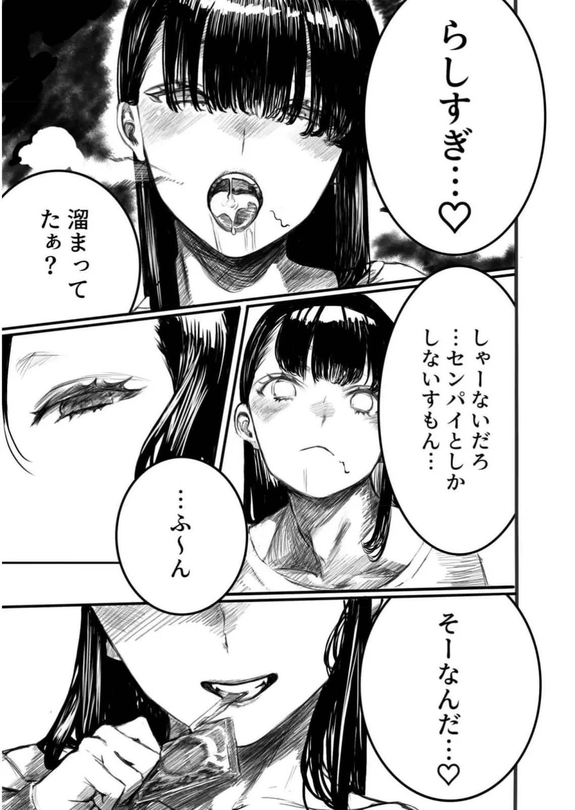 背徳譚 1+2 [AI-generated] Page.16