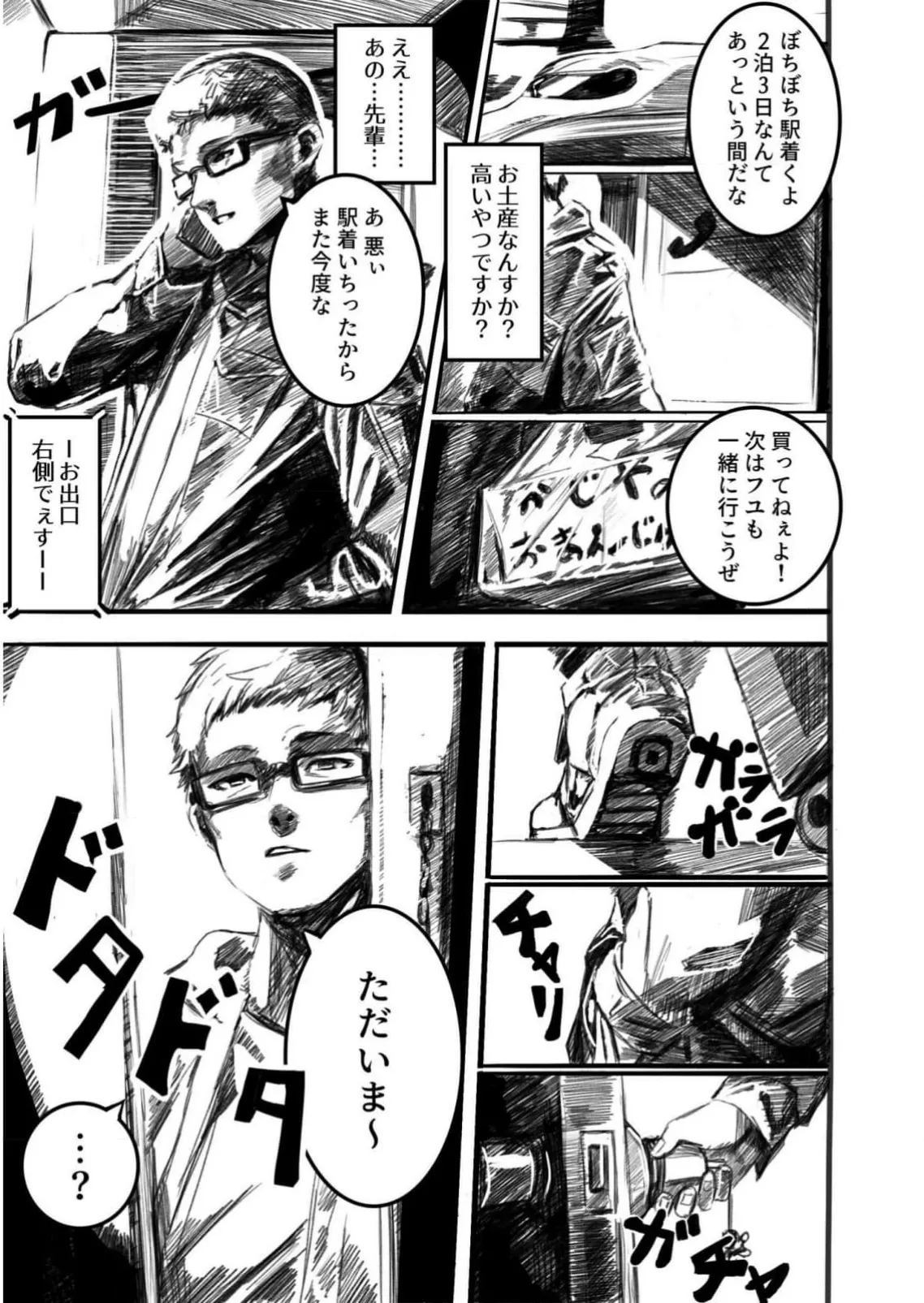 背徳譚 1+2 [AI-generated] Page.2