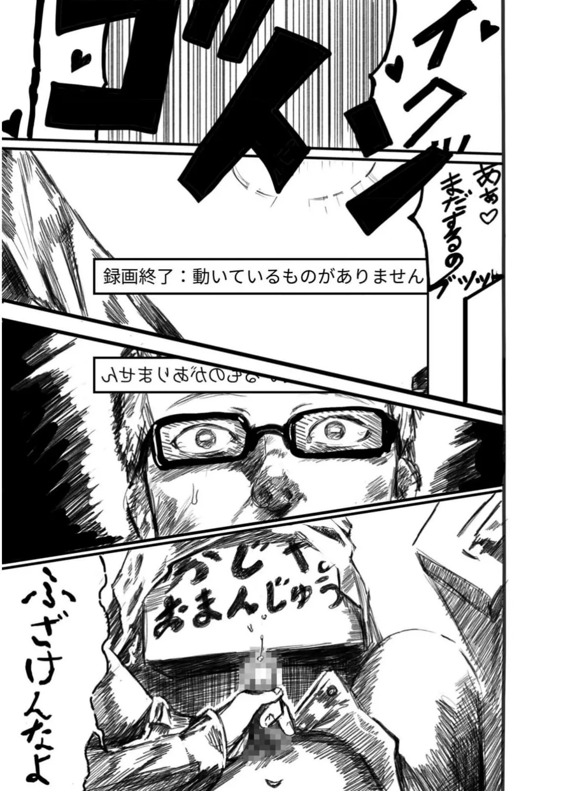 背徳譚 1+2 [AI-generated] Page.26