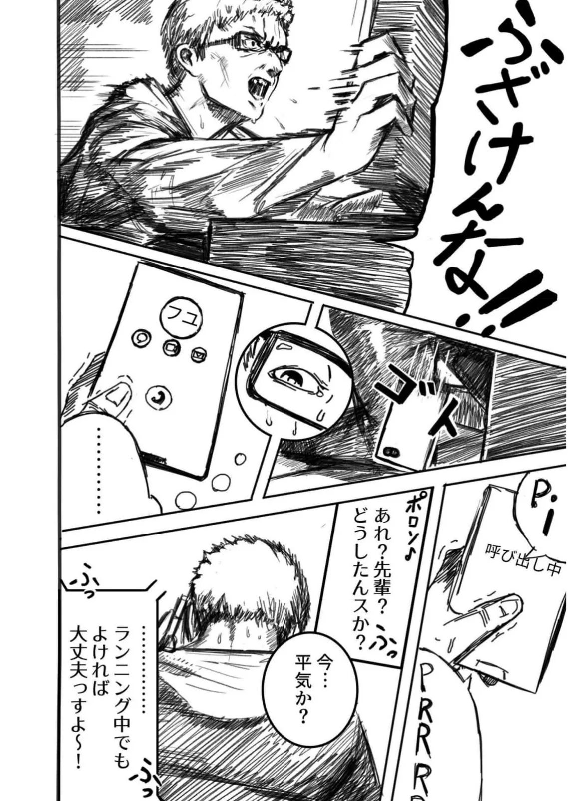 背徳譚 1+2 [AI-generated] Page.27