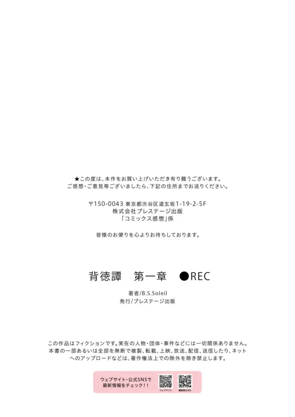背徳譚 1+2 [AI-generated] Page.30