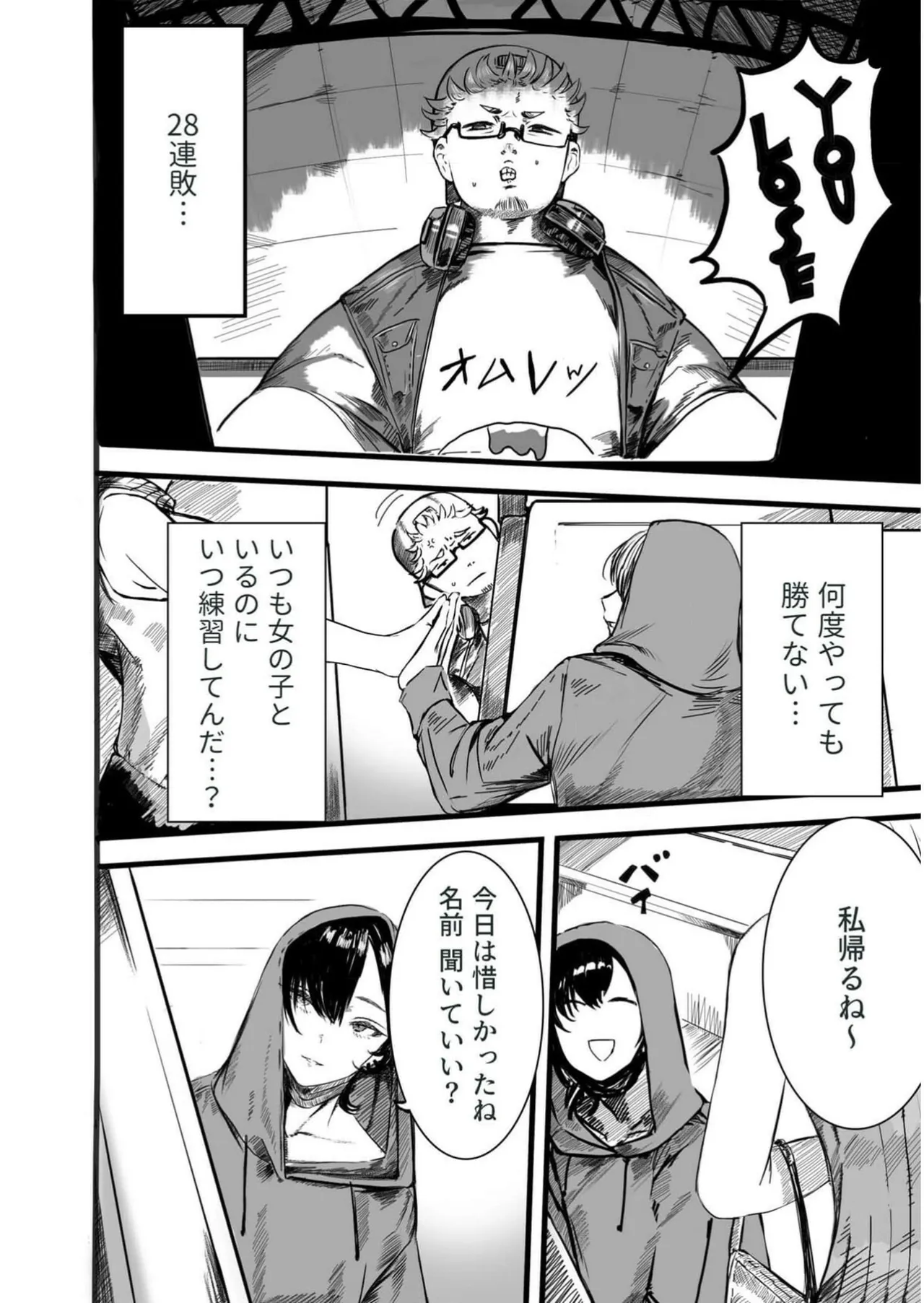 背徳譚 1+2 [AI-generated] Page.33