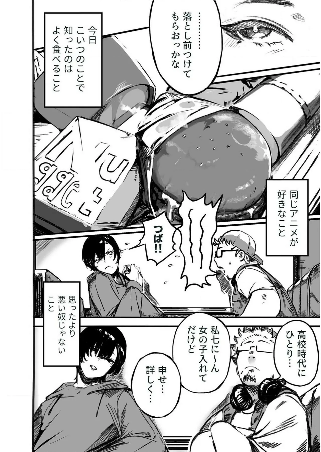 背徳譚 1+2 [AI-generated] Page.35