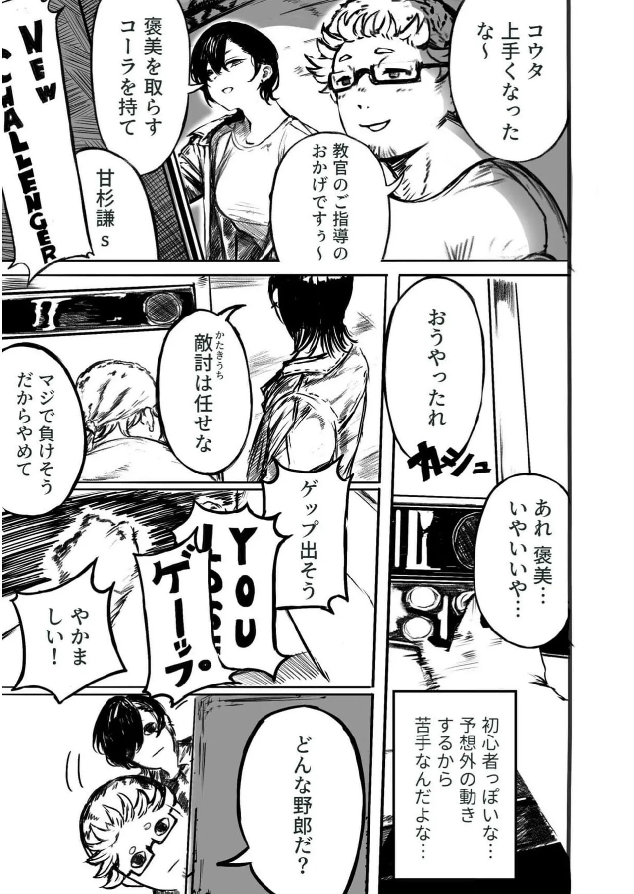 背徳譚 1+2 [AI-generated] Page.36