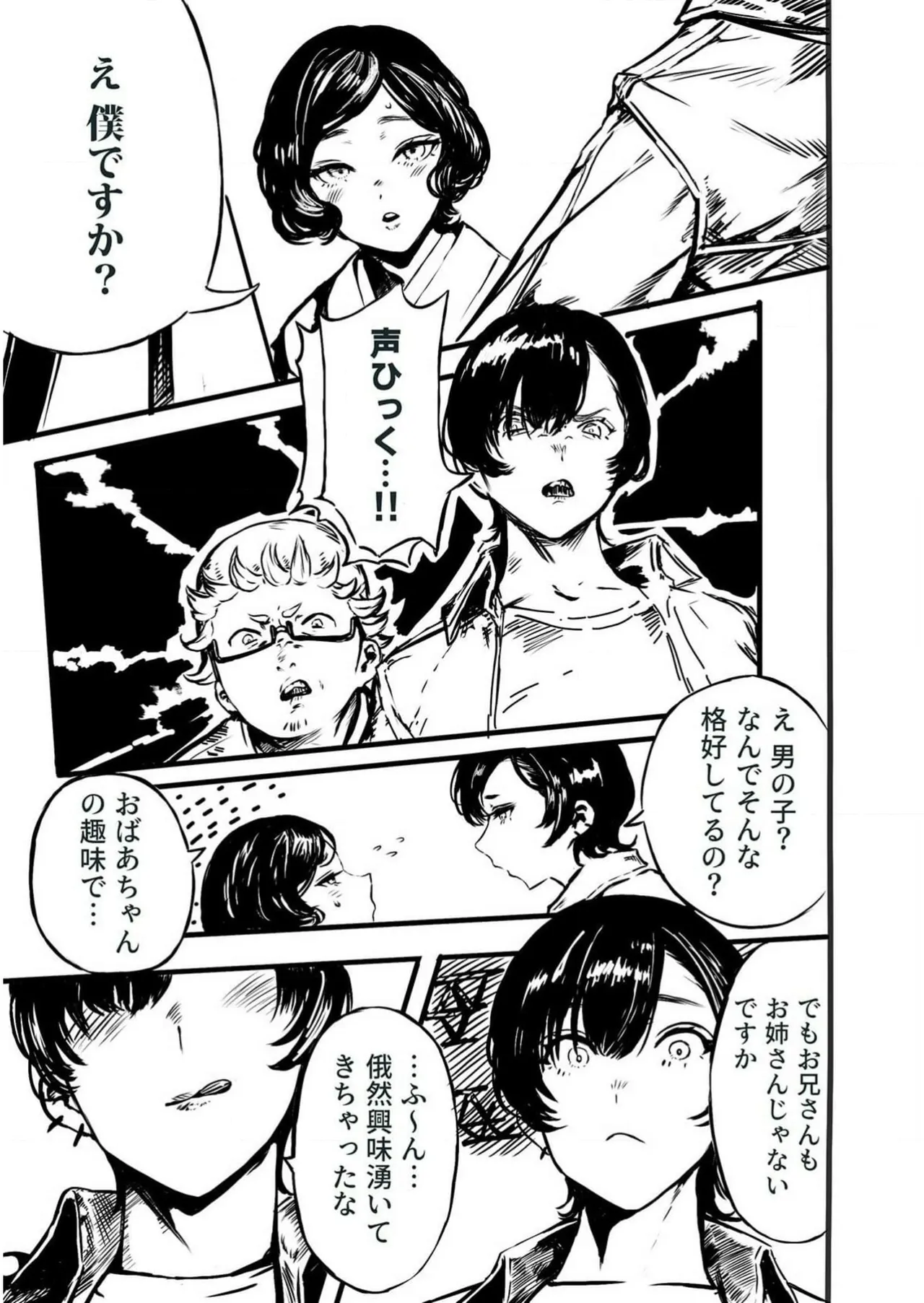 背徳譚 1+2 [AI-generated] Page.38