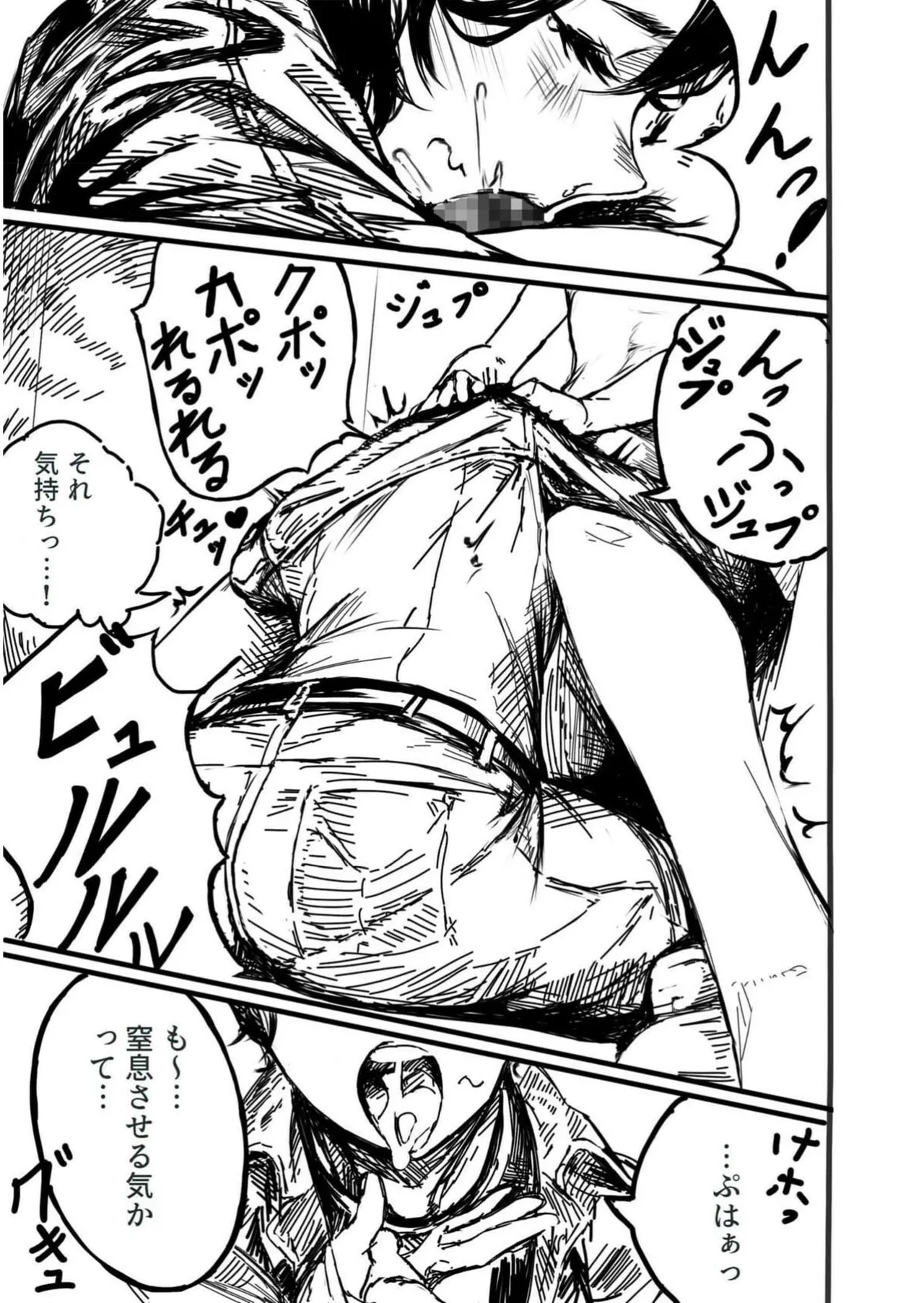 背徳譚 1+2 [AI-generated] Page.42