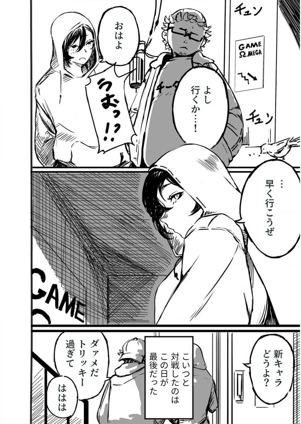 背徳譚 1+2 [AI-generated] Page.47