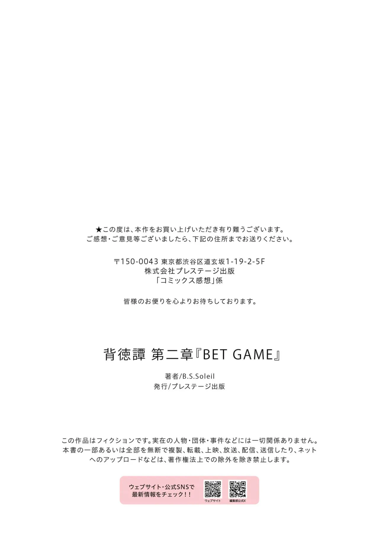 背徳譚 1+2 [AI-generated] Page.60