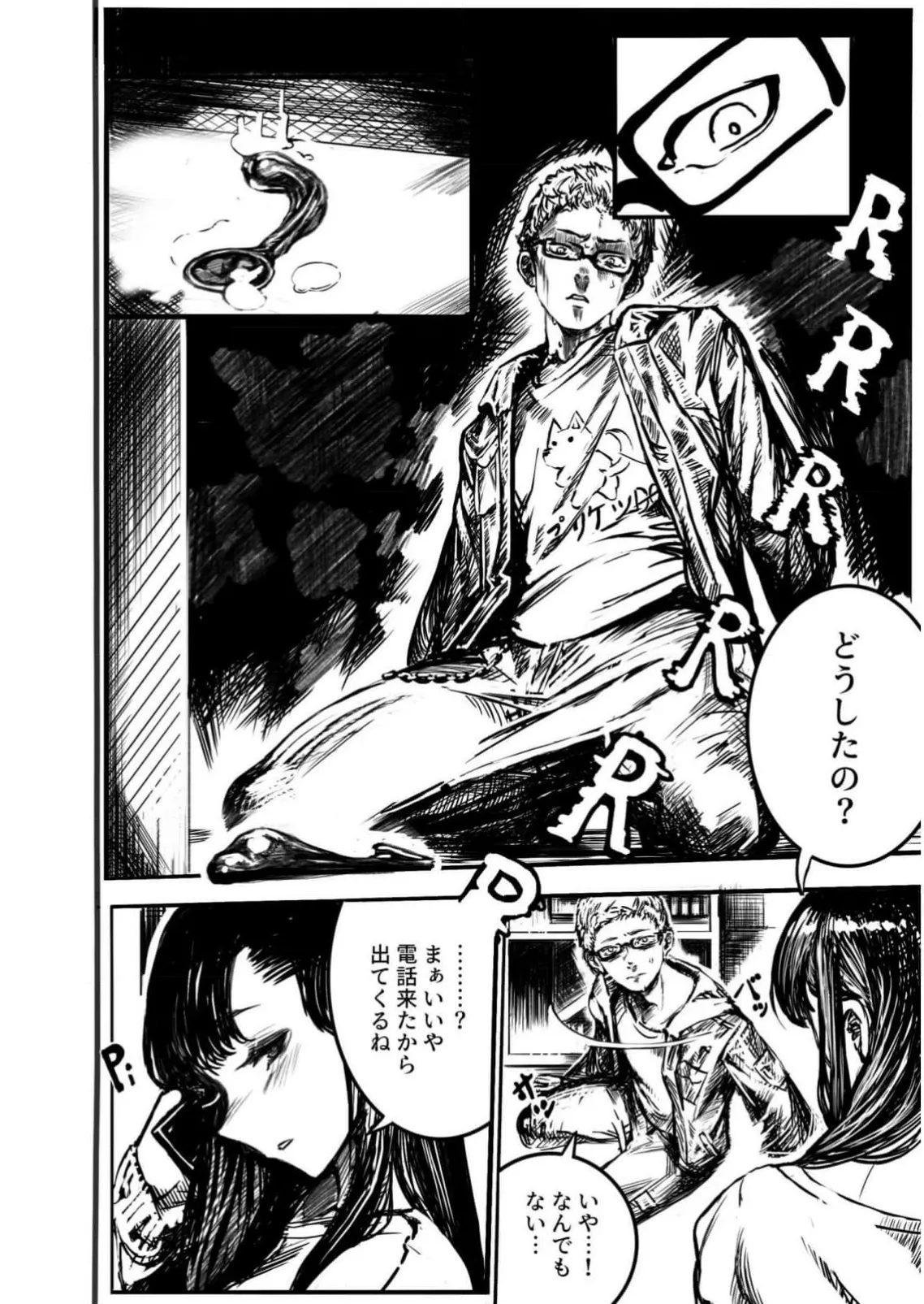 背徳譚 1+2 [AI-generated] Page.7