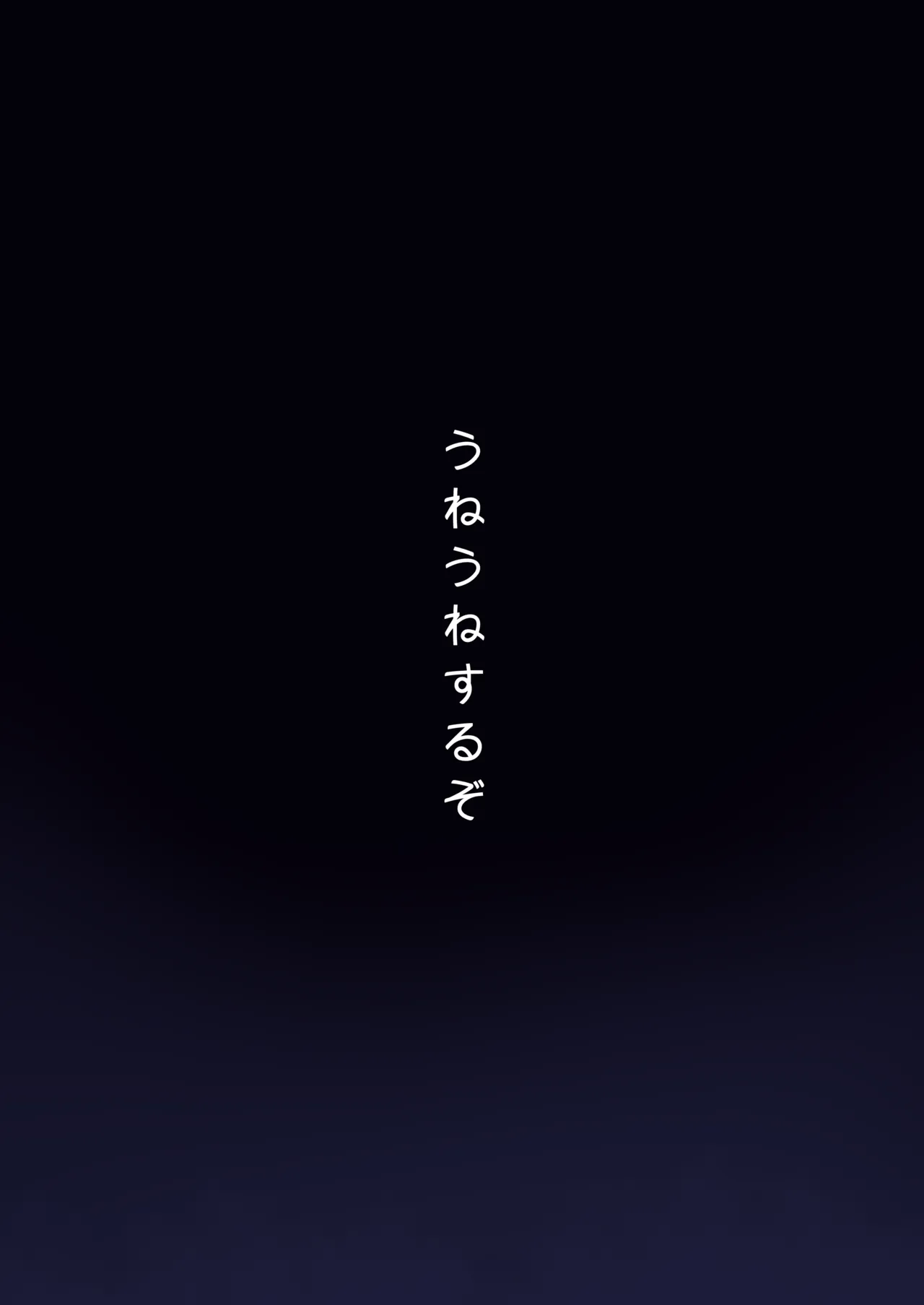 先生を使って性教育する本 Page.30