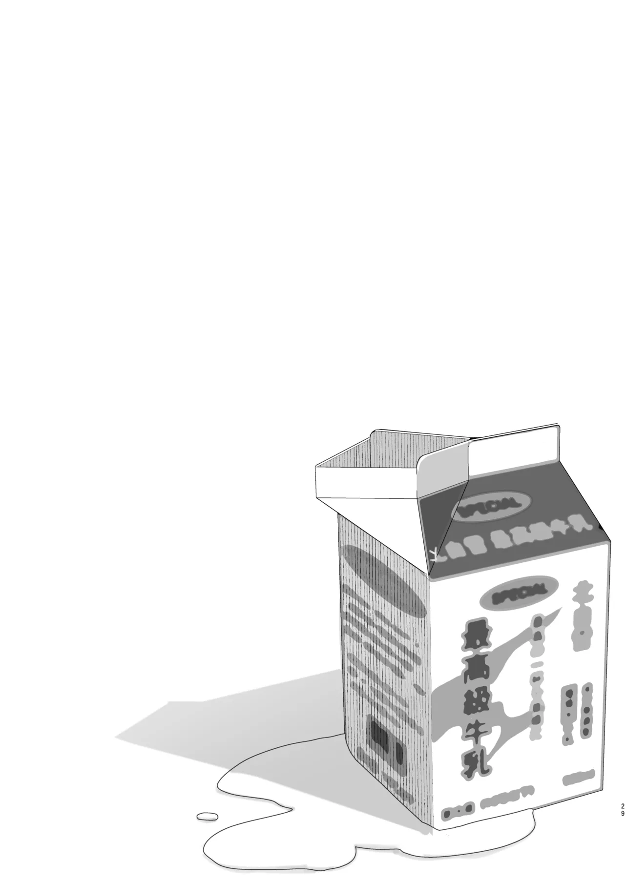 僕とガサツな汚姉の性欲処理生活 1＋2 〜お姉ちゃんの初体験!?♡編〜 Page.29