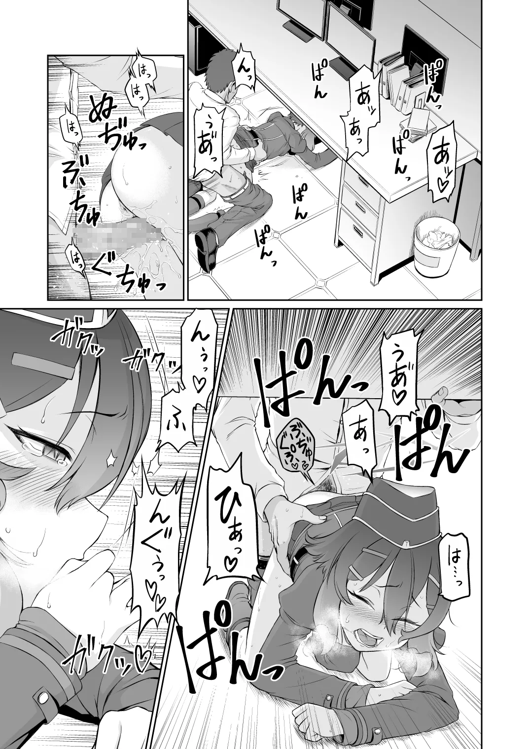 最低な先生と流されるハルカ Page.12