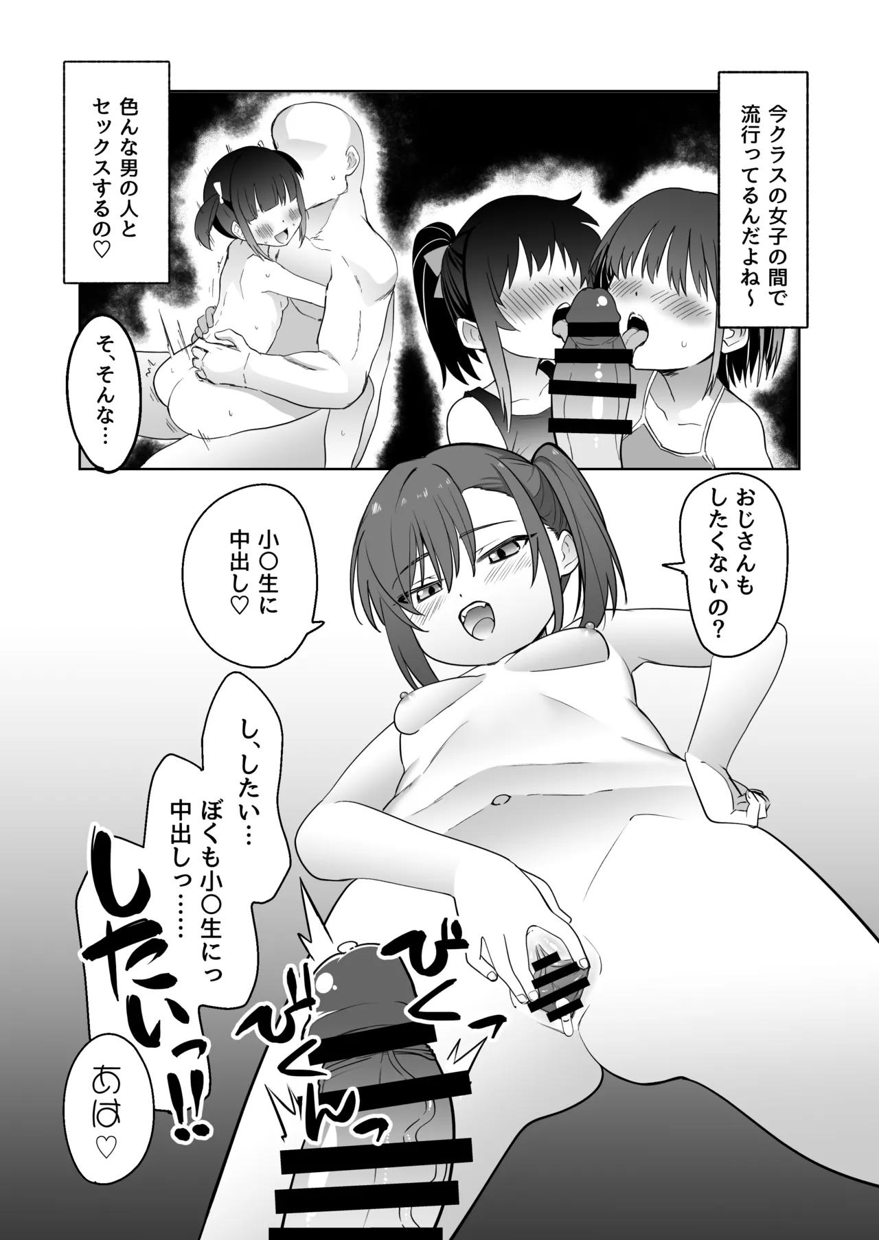 りとるほーる Page.14