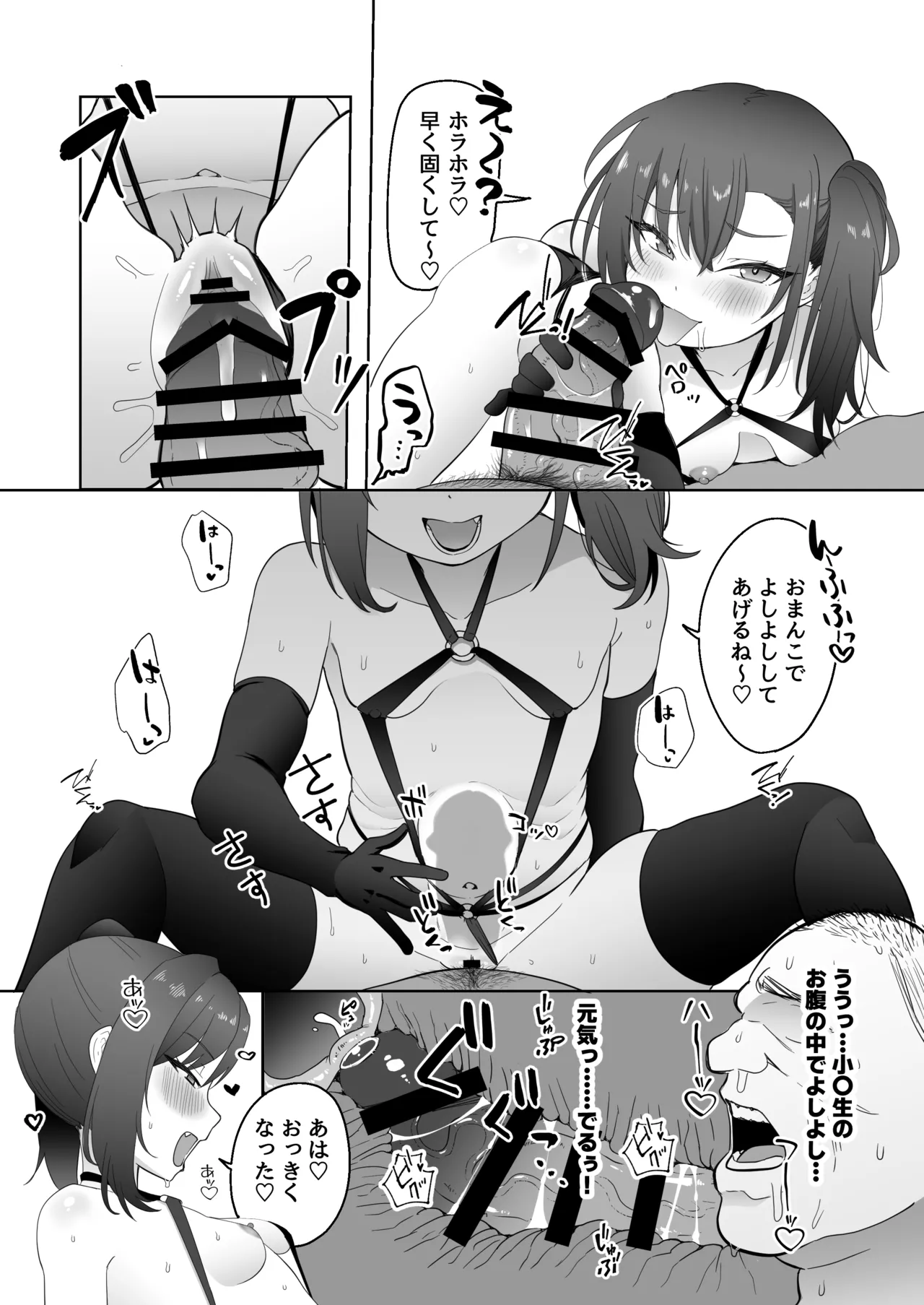 りとるほーる Page.45