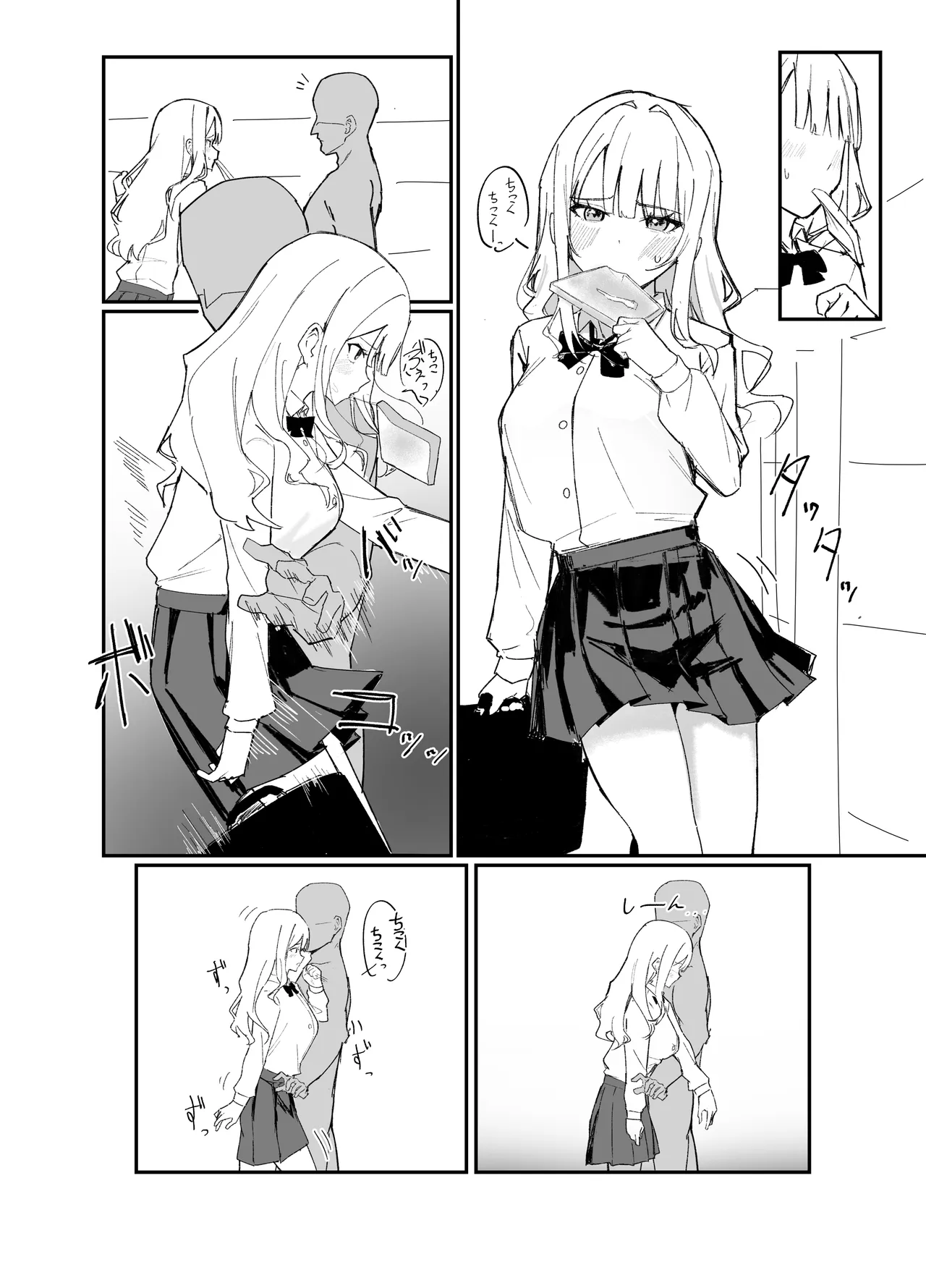 漫画のストーリーに介入する系のNPC姦