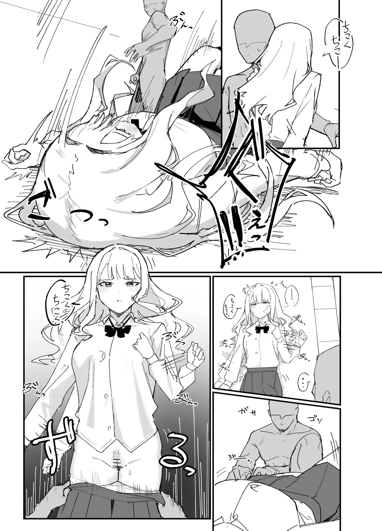 漫画のストーリーに介入する系のNPC姦 Page.2