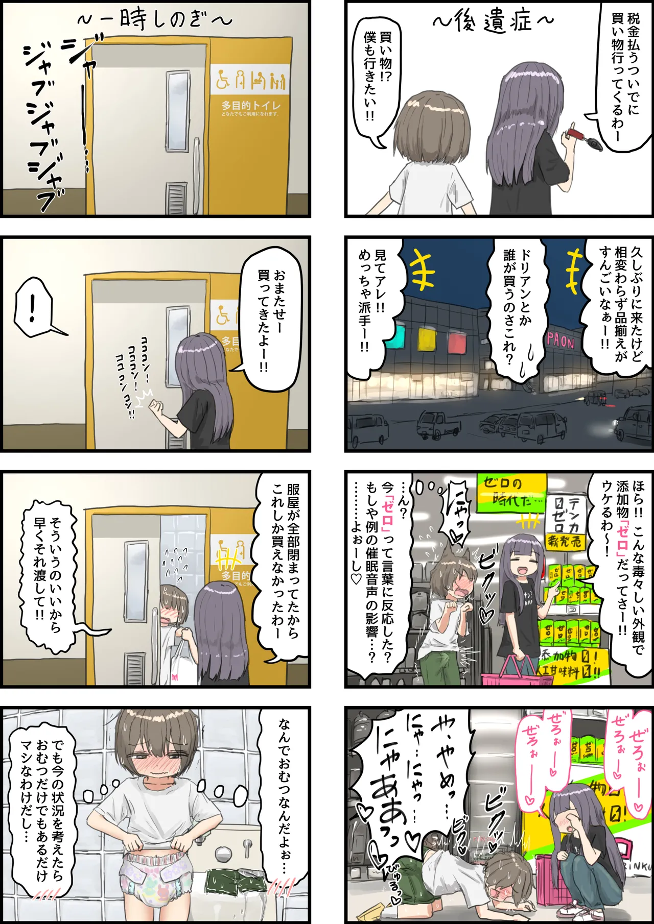 事故でお姉ちゃんのエロ配信に乱入したら助手にされちゃったお話 Page.23