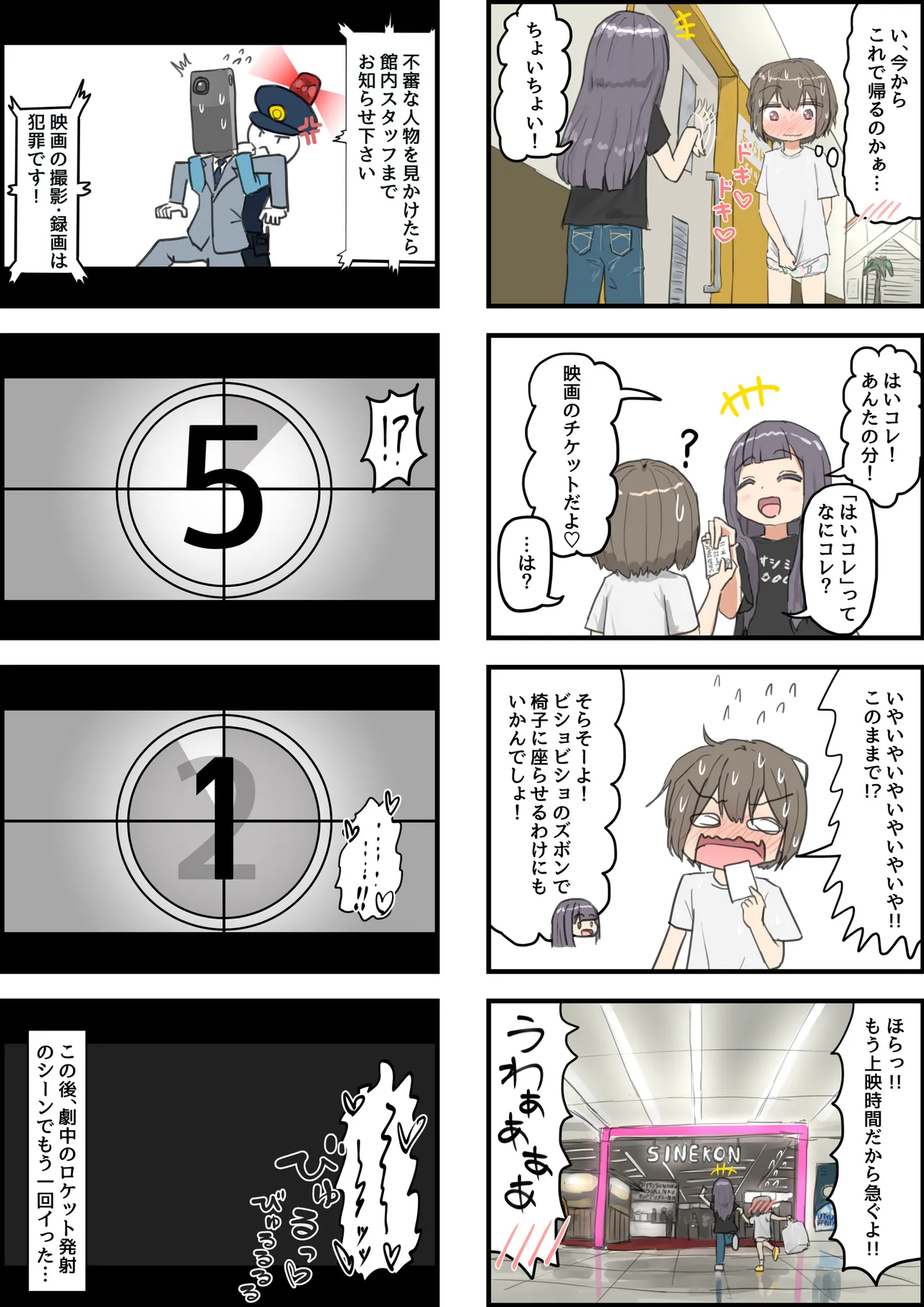 事故でお姉ちゃんのエロ配信に乱入したら助手にされちゃったお話 Page.24