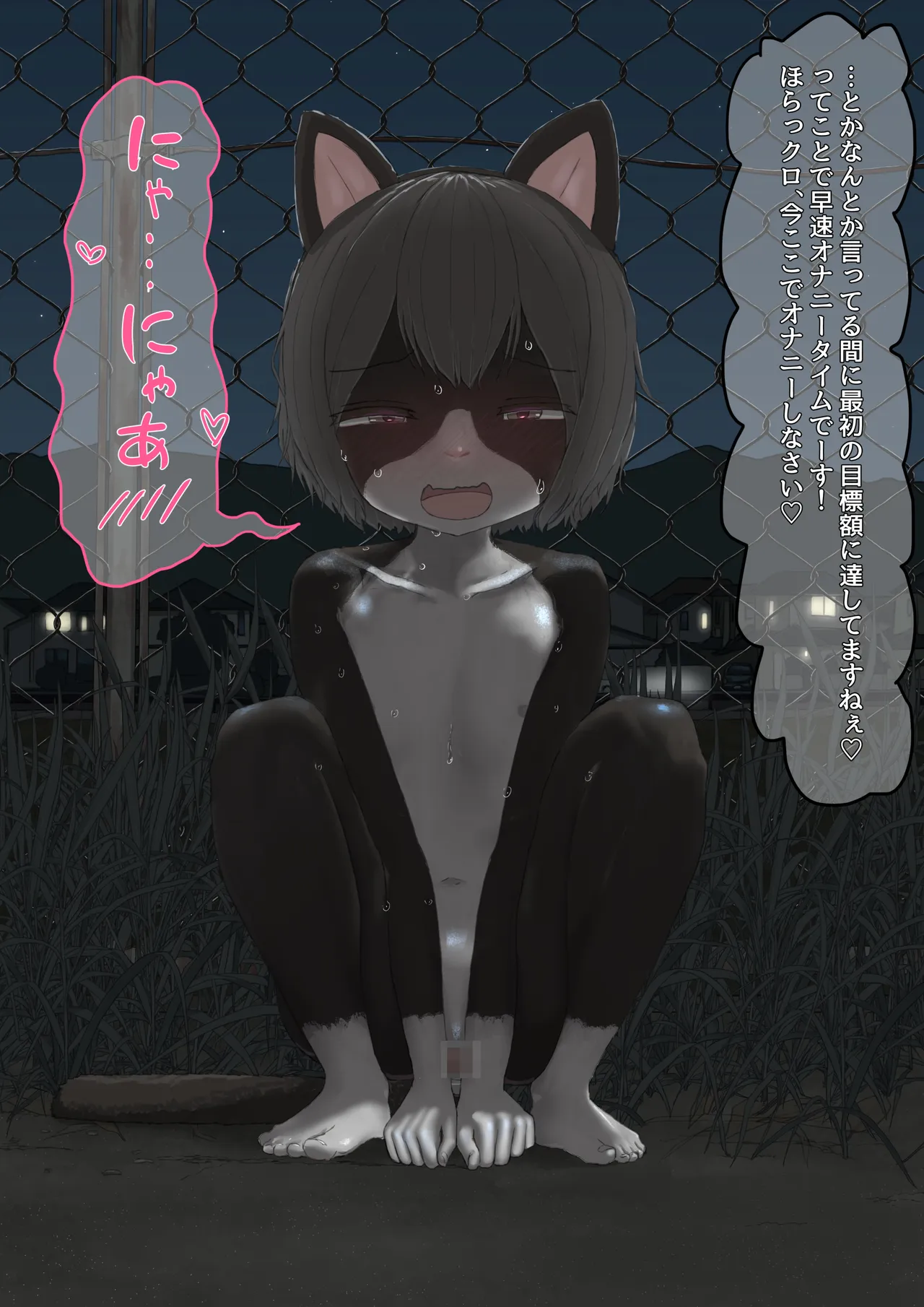 事故でお姉ちゃんのエロ配信に乱入したら助手にされちゃったお話 Page.26