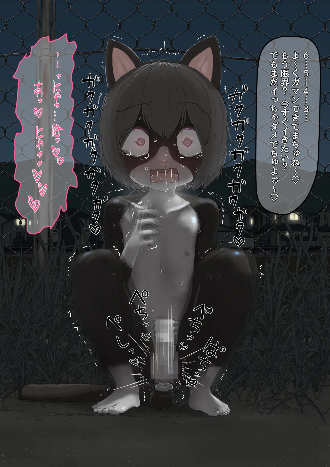 事故でお姉ちゃんのエロ配信に乱入したら助手にされちゃったお話 Page.31