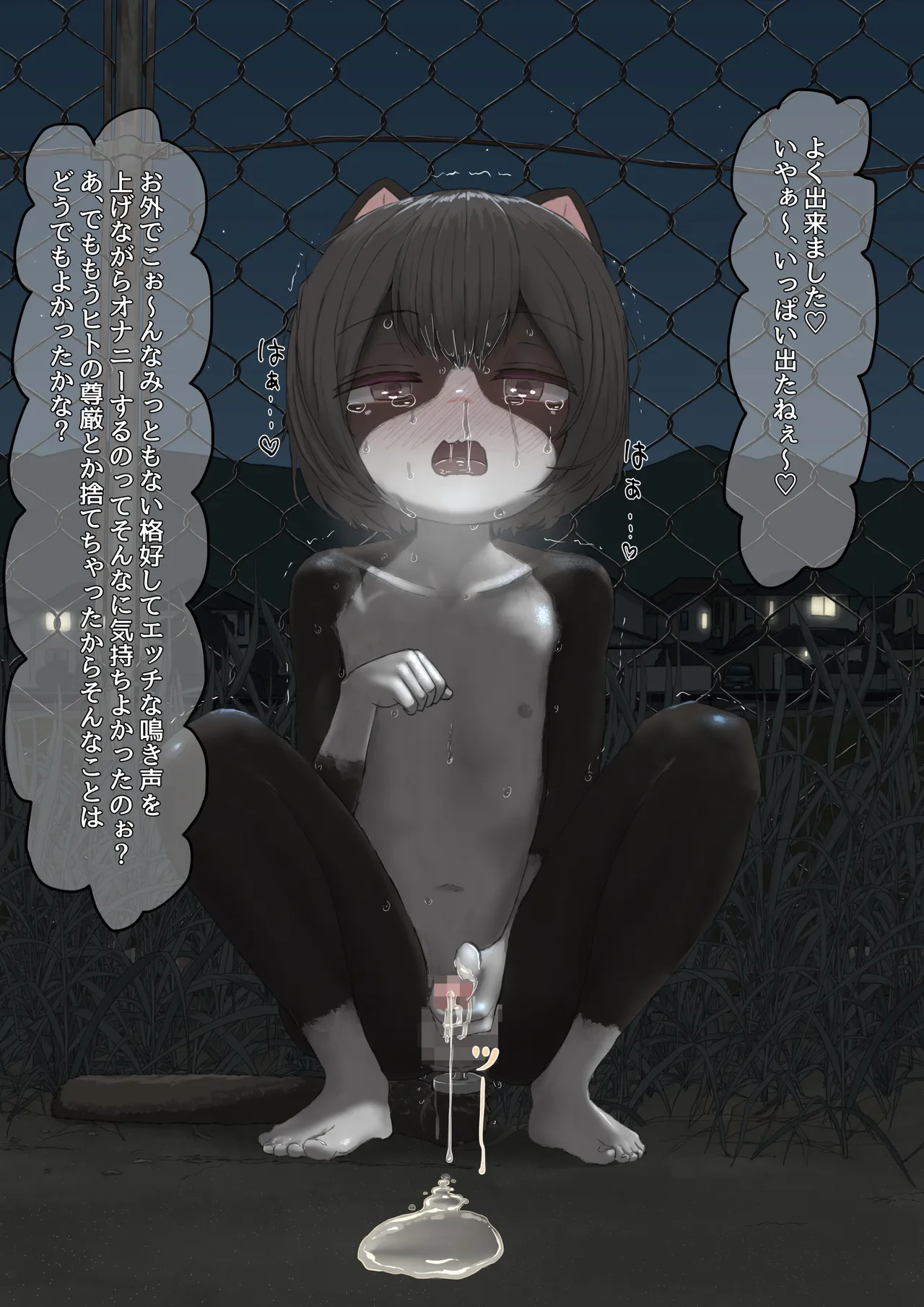 事故でお姉ちゃんのエロ配信に乱入したら助手にされちゃったお話 Page.35