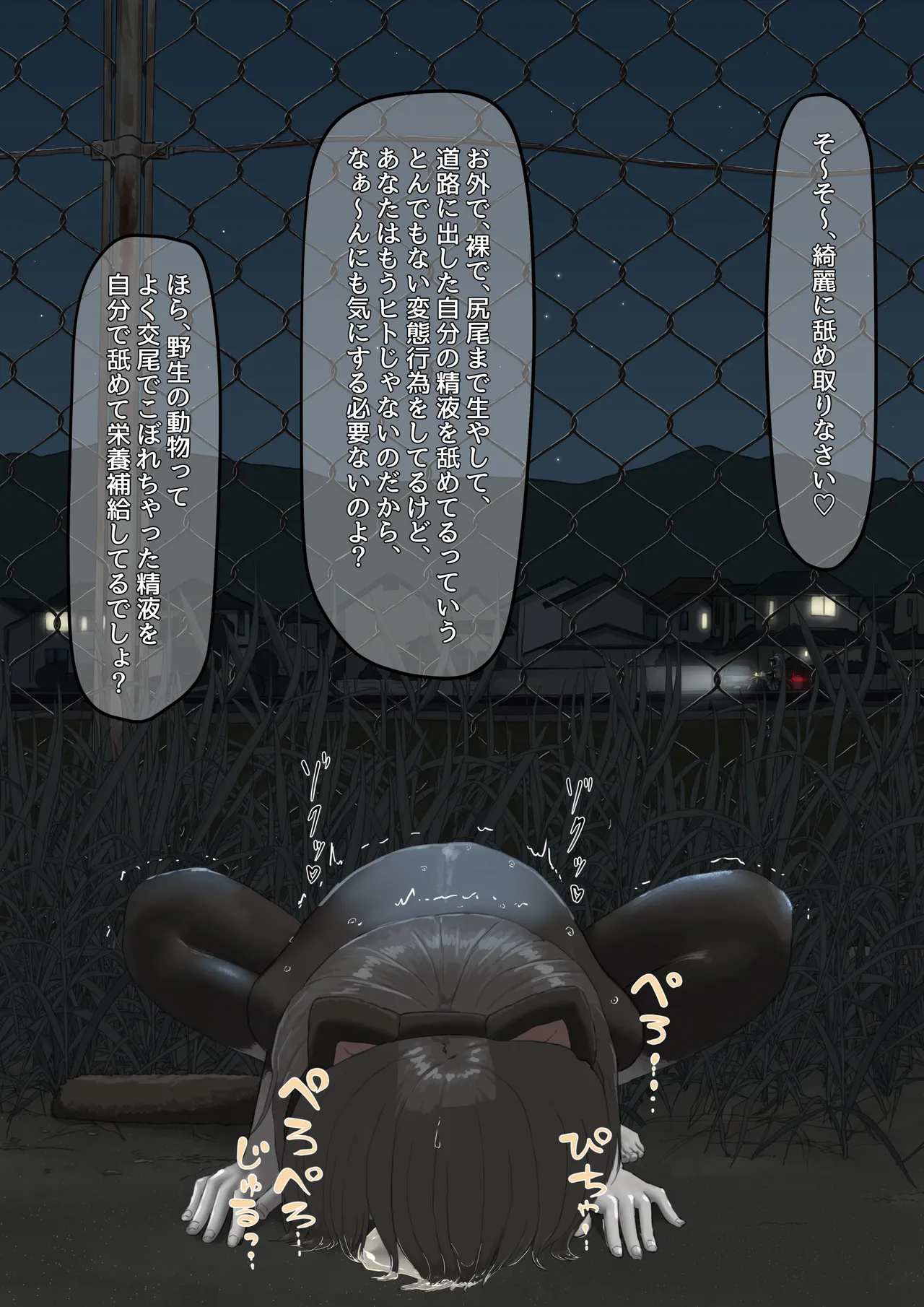 事故でお姉ちゃんのエロ配信に乱入したら助手にされちゃったお話 Page.40