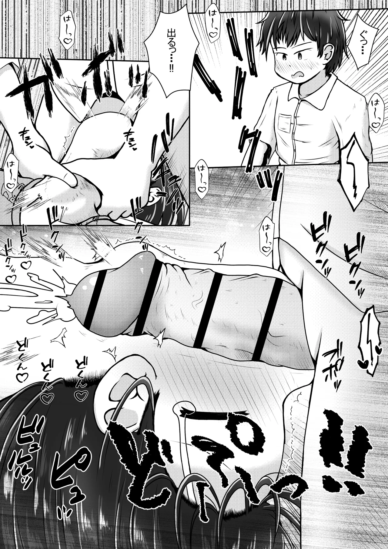 同級生の女の子が事故で意識不明になったのでお見舞いついでに喉ボコ仰向けイラマチオしてあげるお話 Page.13