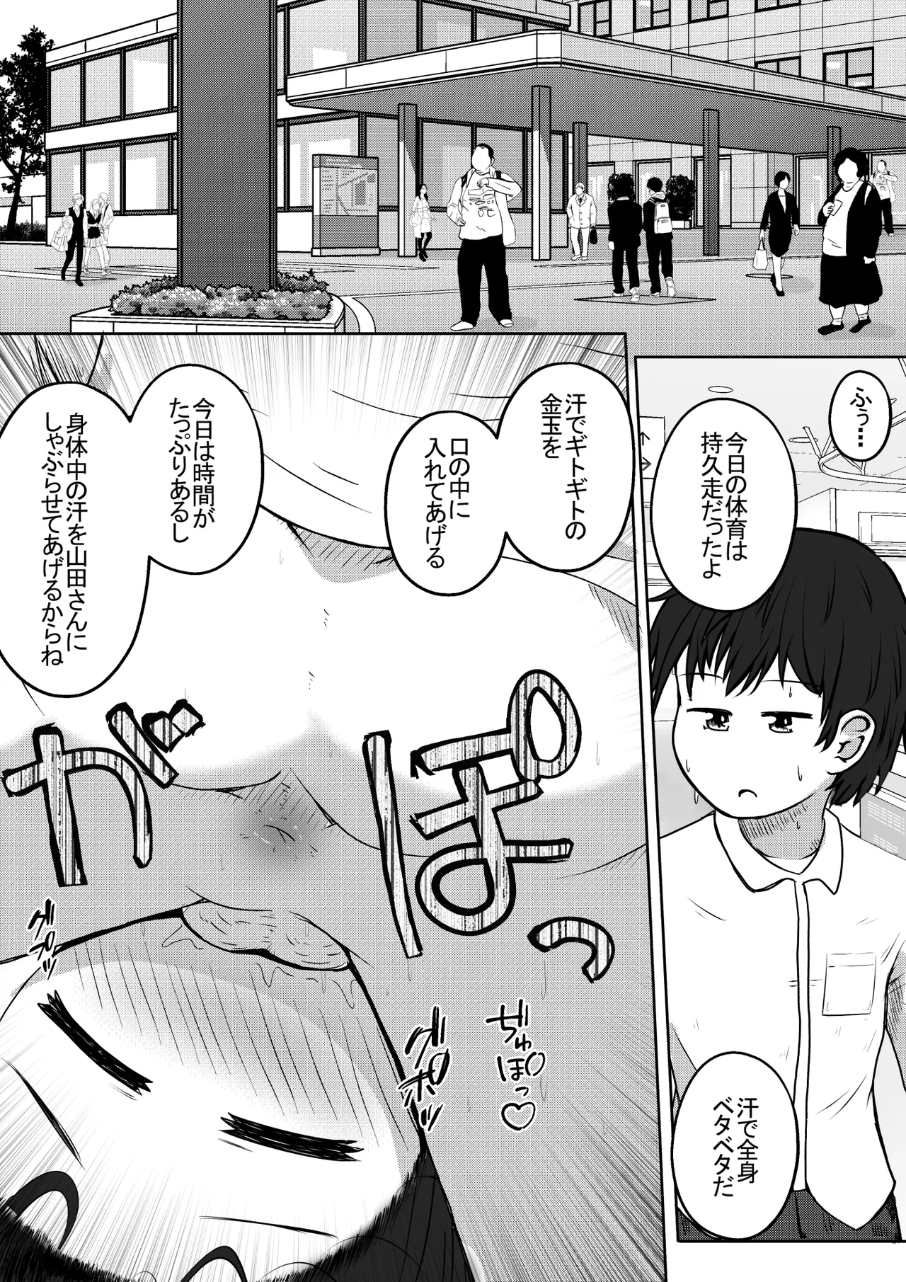 同級生の女の子が事故で意識不明になったのでお見舞いついでに喉ボコ仰向けイラマチオしてあげるお話 Page.19